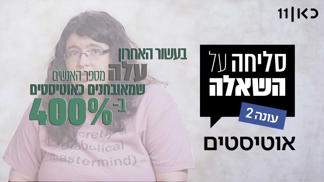 חו... - תתקדמו - התוכנית הלאומית לקידום יכולות האוטיסטים בצה