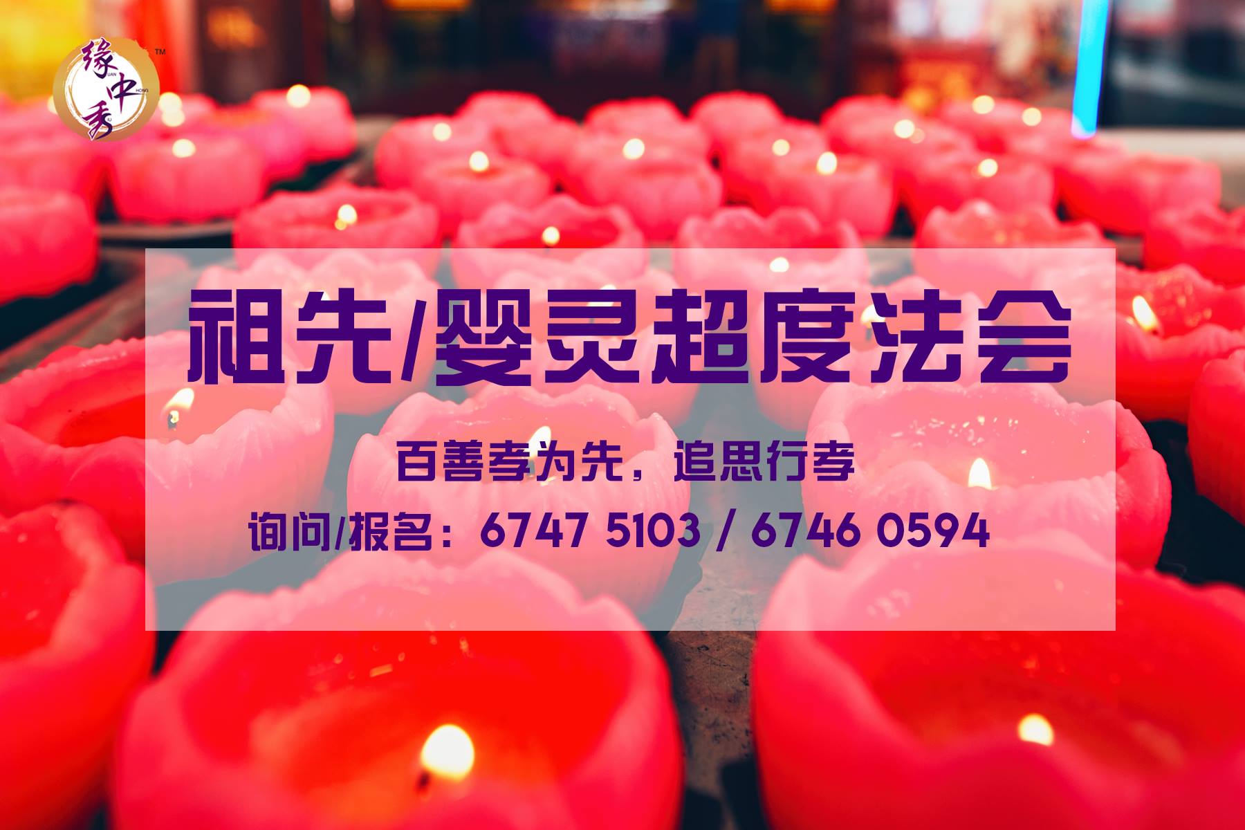 多次堕胎怎么超度婴灵 超度堕胎婴灵的正确方法 励志玄学网