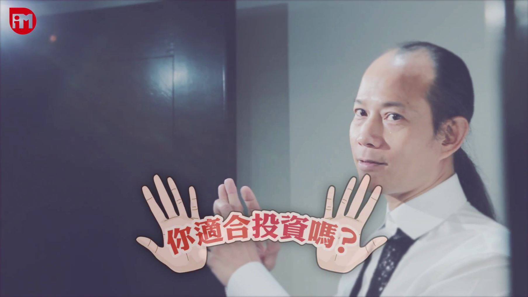 Peter So Student Union 蘇民峰學生會 - #蘇民峰 講解何謂適合投資的掌相 (iMoney視頻專訪) https ...