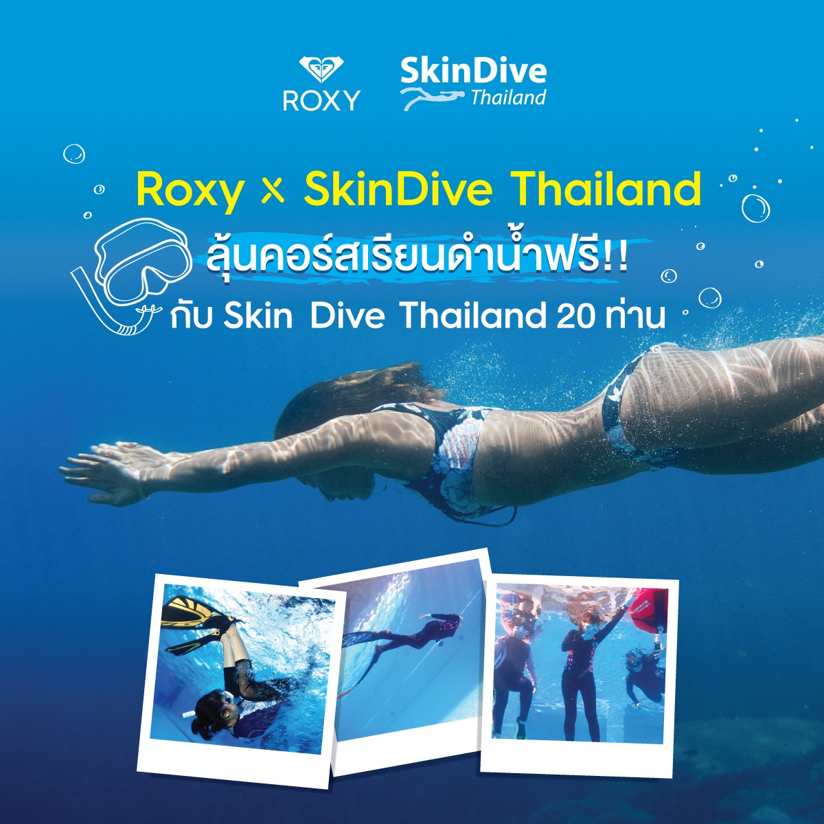 DiveDD.com - สาวๆ Roxy คนไหนที่อยากเรียน Skin Diving ฟรี... | Facebook