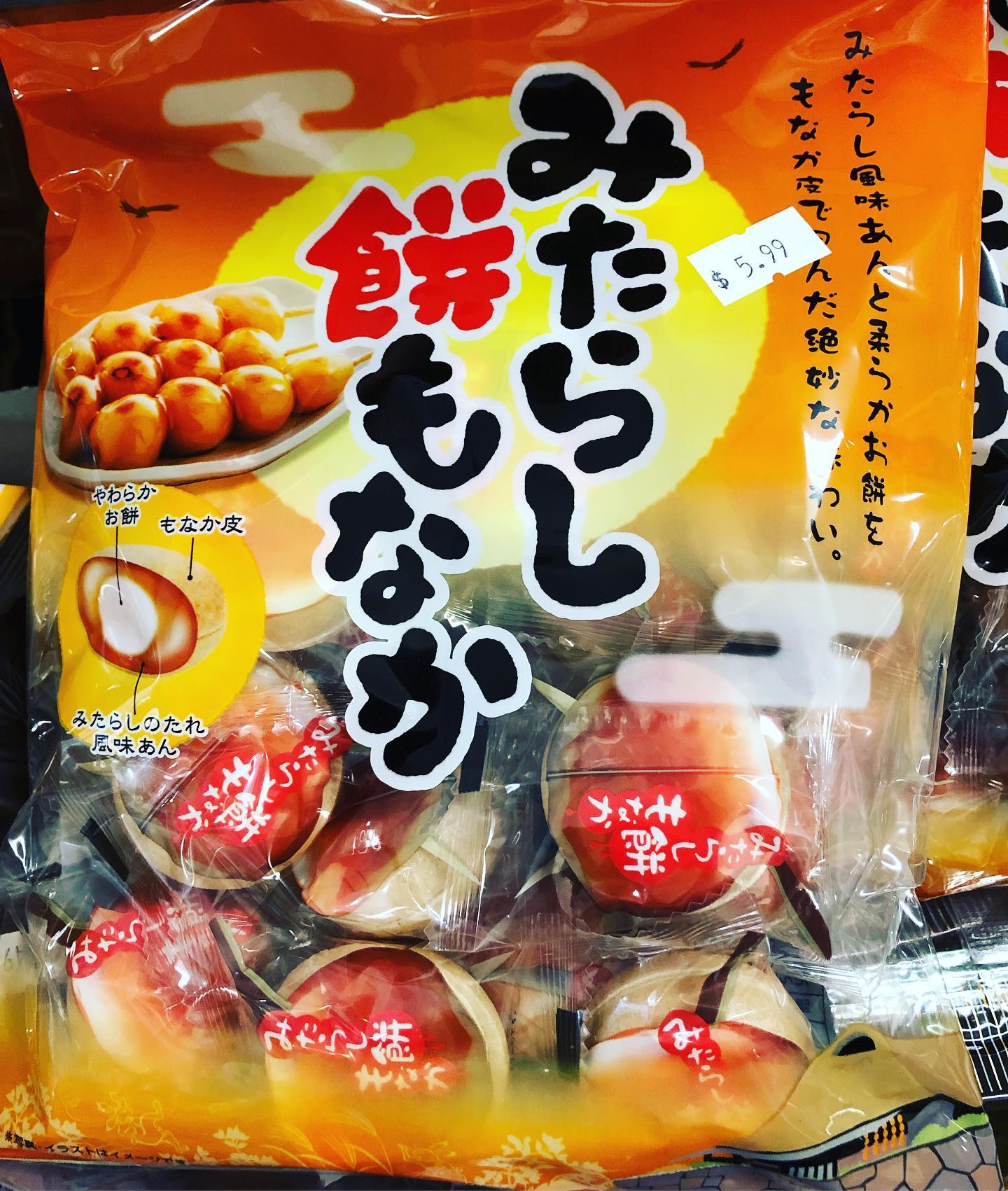 Suzuya - New in the store! Mitarashi Mochi Monaka 🍡🤤