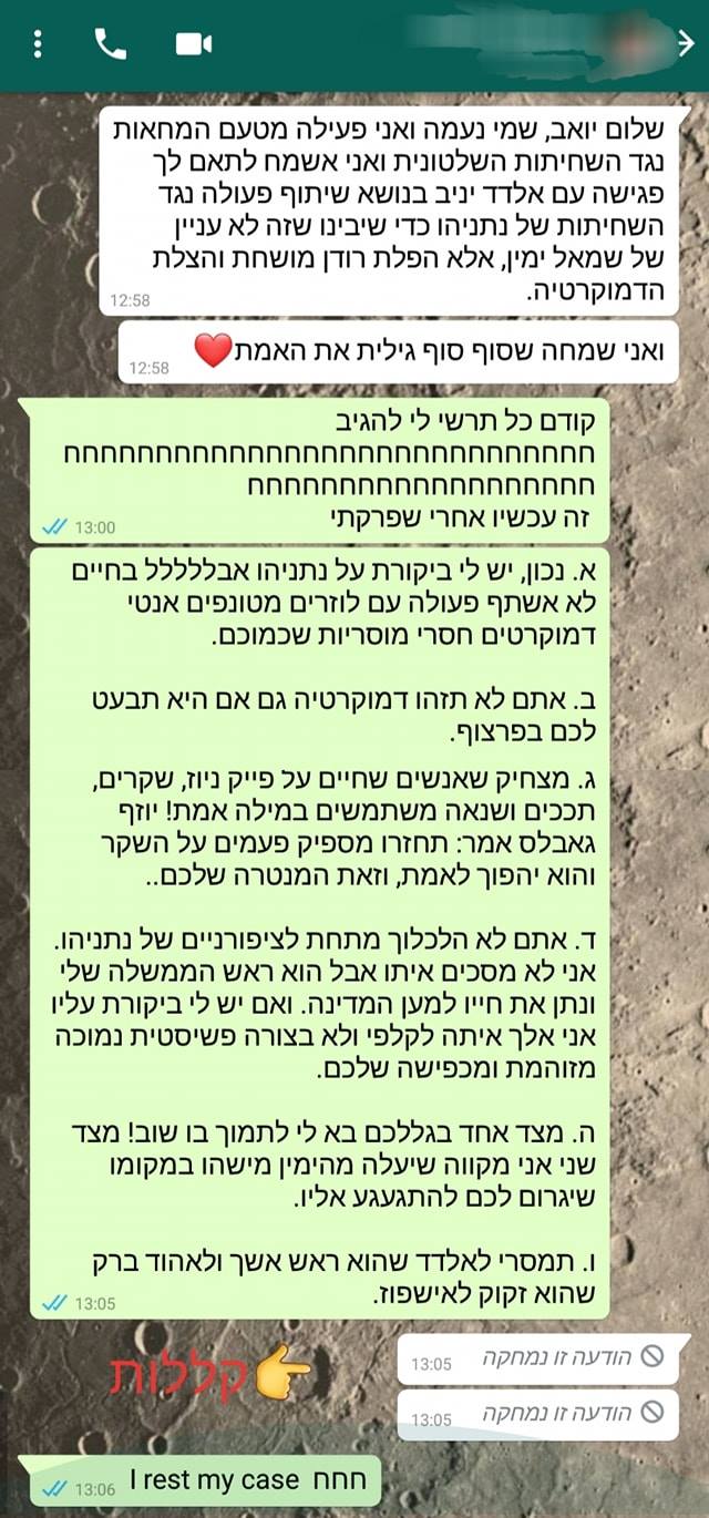 נו תראו את הטורפי נבלות החוצפנים האלו! - (הצל) the shadow