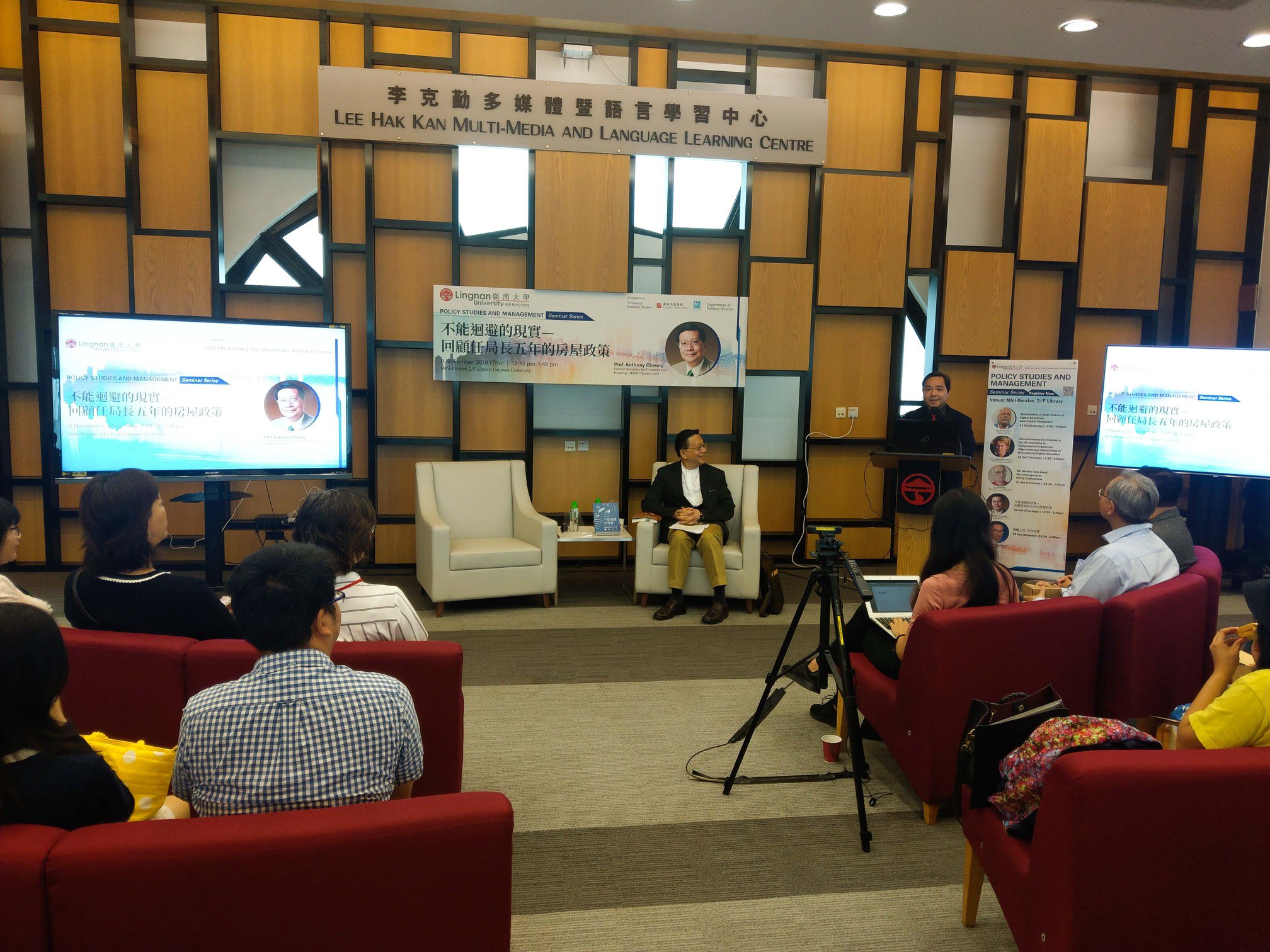 好感謝前運輸及房屋局局長張炳良教授... - Lingnan University Library (LU Library)