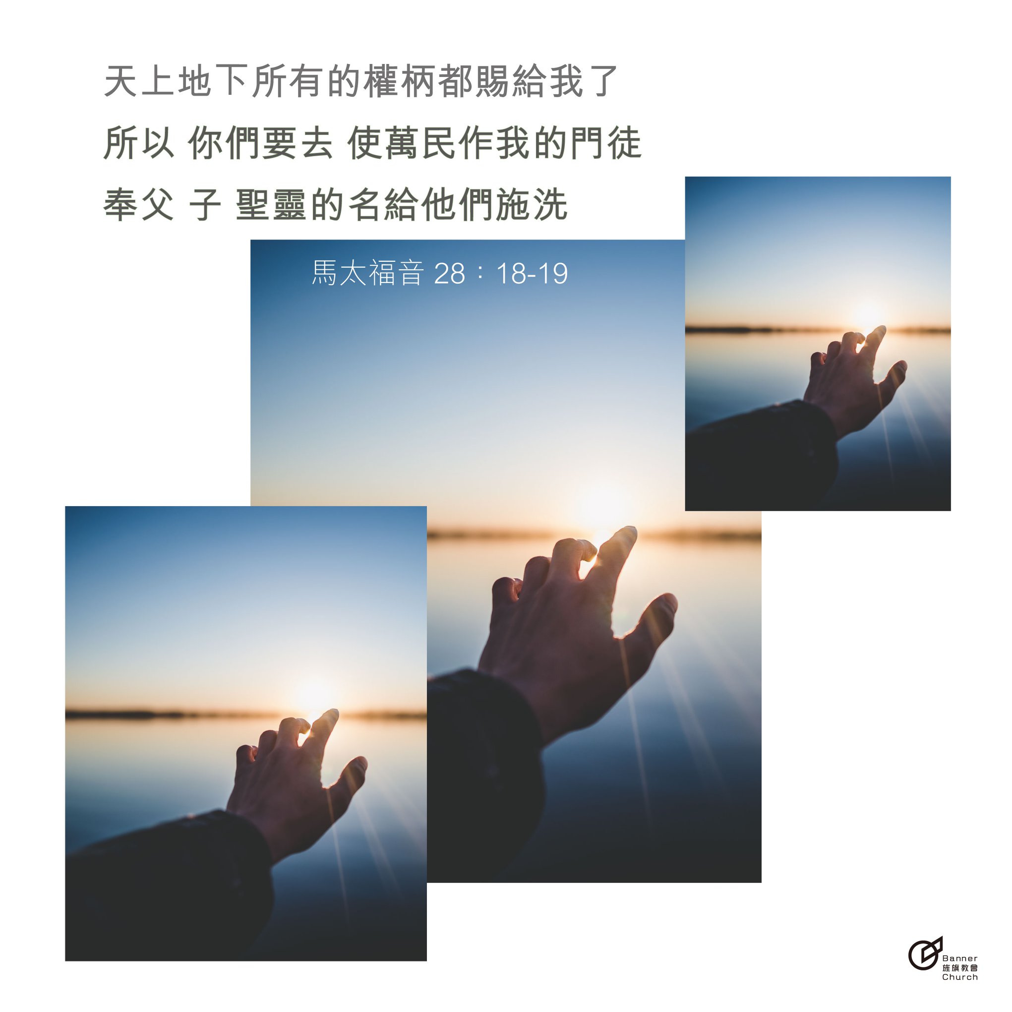 旌旗教會 - 幸福的權柄，快樂的權柄，已經在你的手上！...