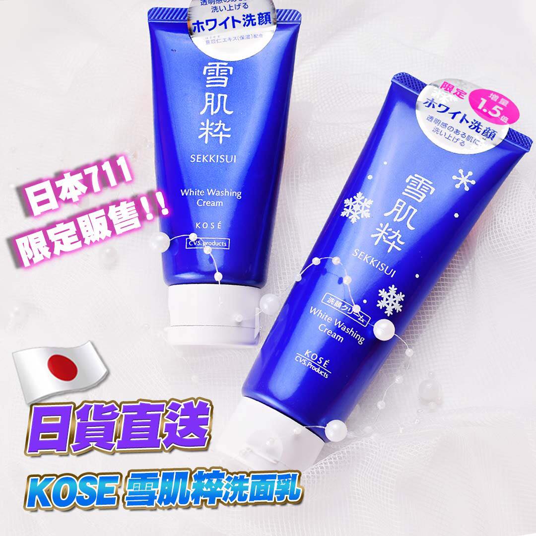 86小舖 日本代購no 1のkose雪肌粹洗面乳 網友激推 Cp值超高 泡沫綿密溫和不刺激洗面乳界傳奇 Facebook