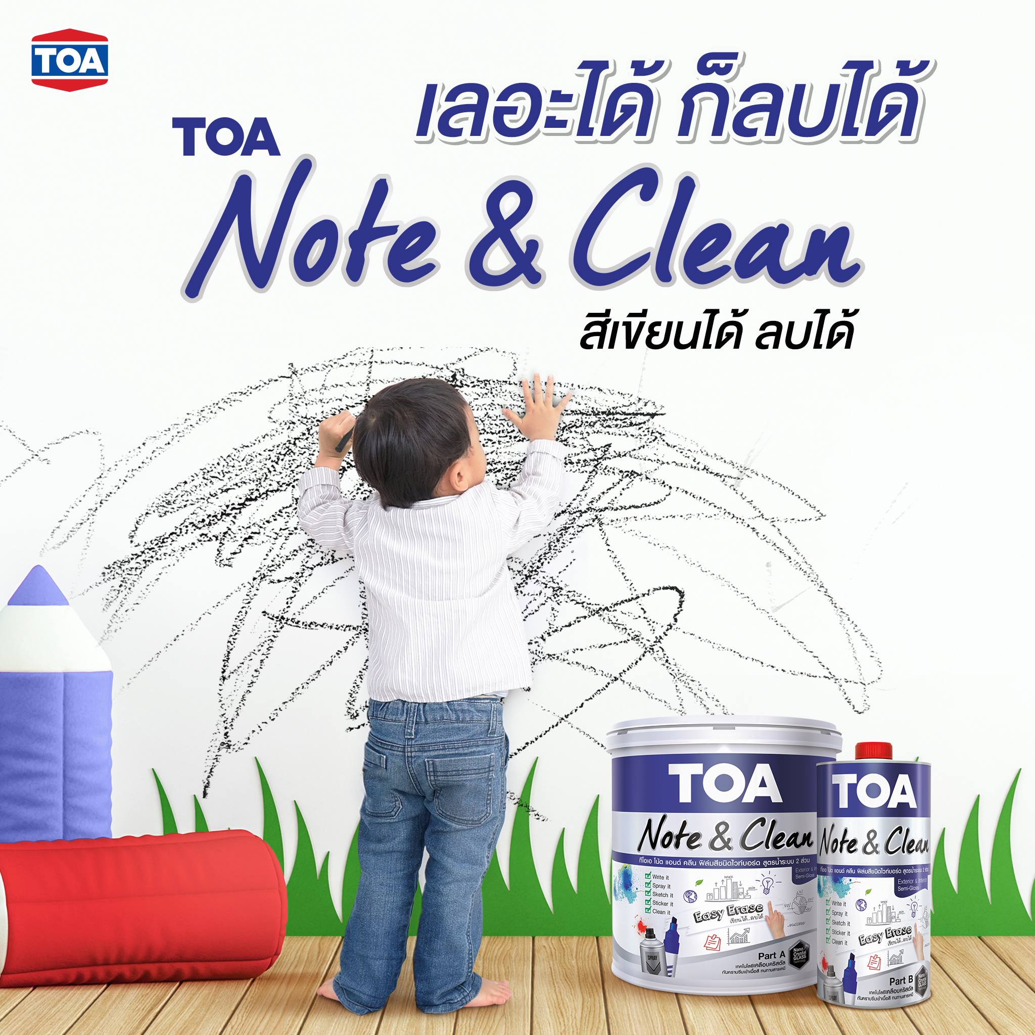 TOA - การวาดรูปเป็นสิ่งที่เด็กๆ ทุกคนชื่นชอบ 🖼🎨 การขีดๆ เขียนๆ จะช่วย ...