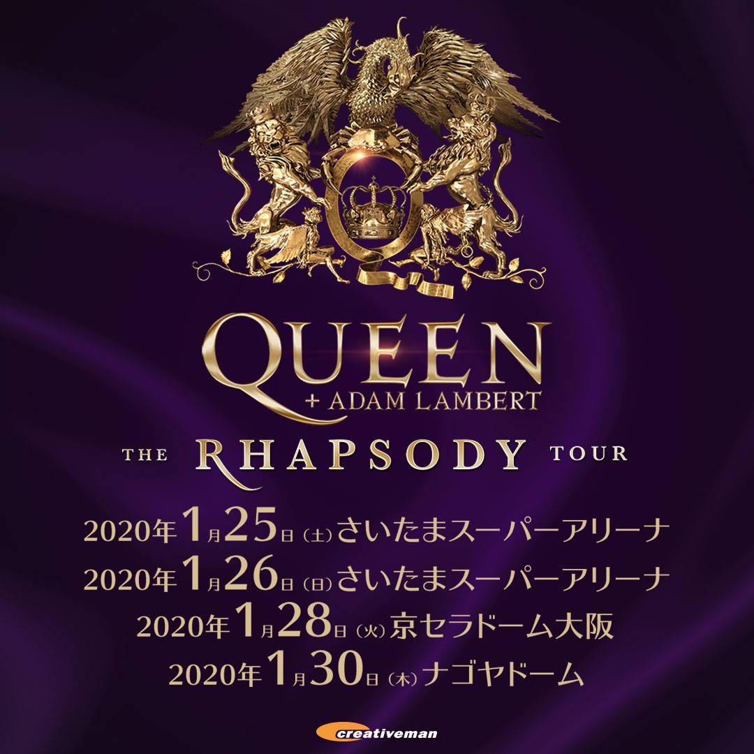 Japan Store: Queen + Adam Lambert 2024 Tour Merch Now Available