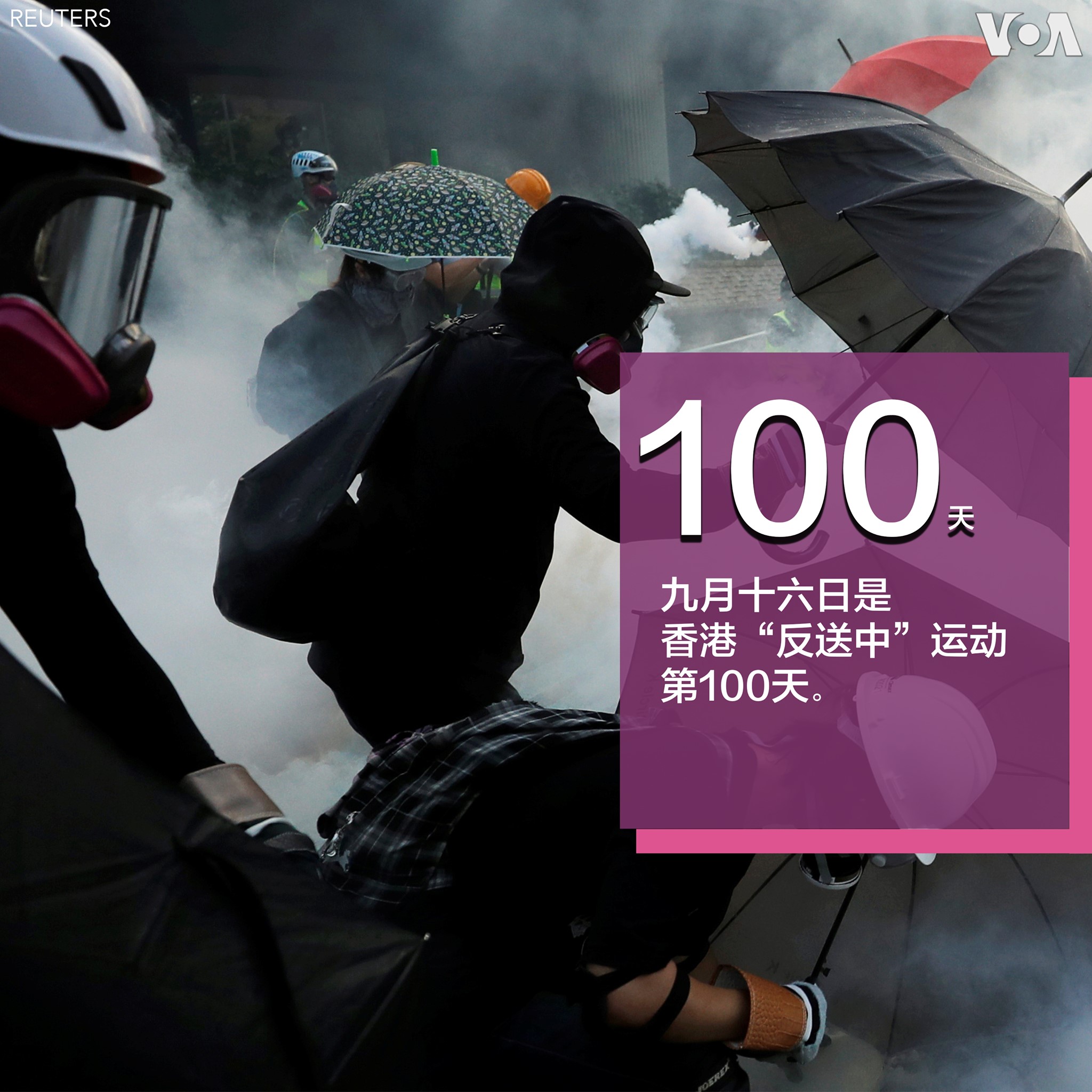 美国之音中文网 - 9月16日，香港反送中运动的第100天，这场持续了三个多月的抗议活动目前没有平息的迹象。 #香港...