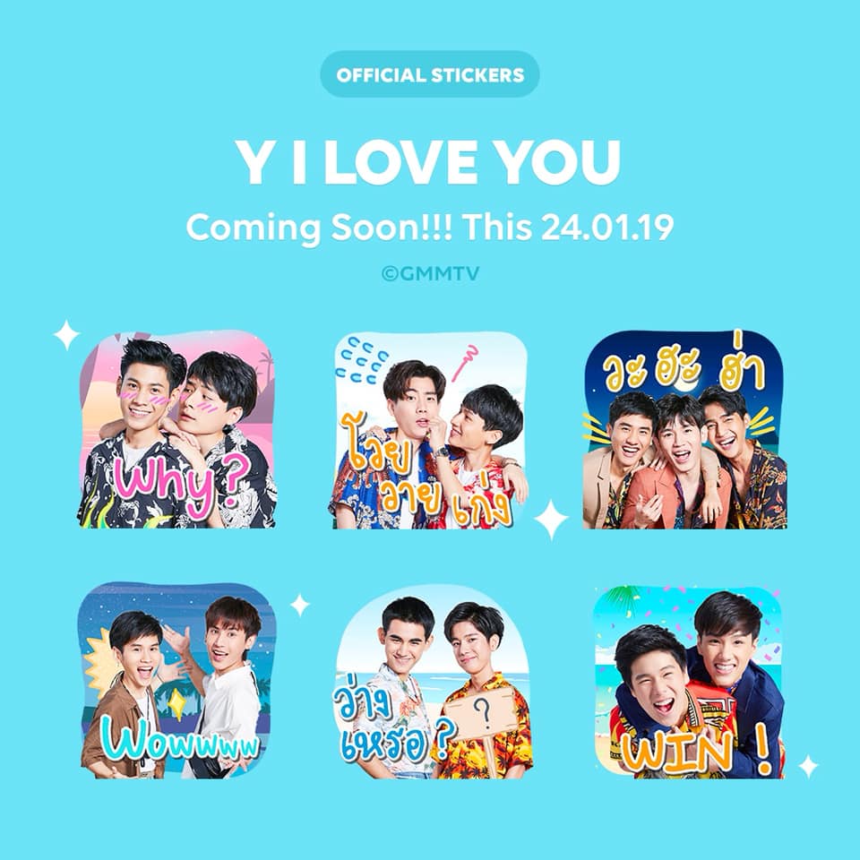 GMMTV - เตรียมโหลดเลย พรุ่งนี้! LINE Stickers Y I Love You... | Facebook