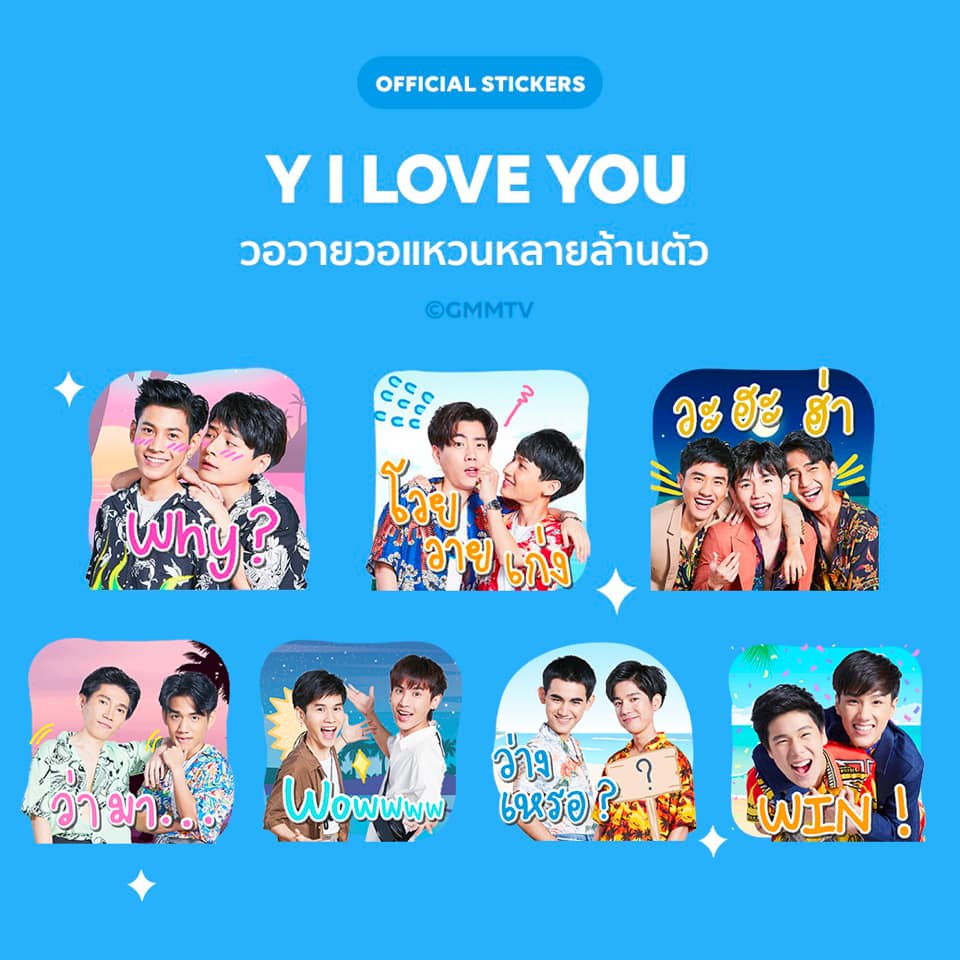 GMMTV - LINE Sticker Y I Love You มาแล้วจ้า... | Facebook