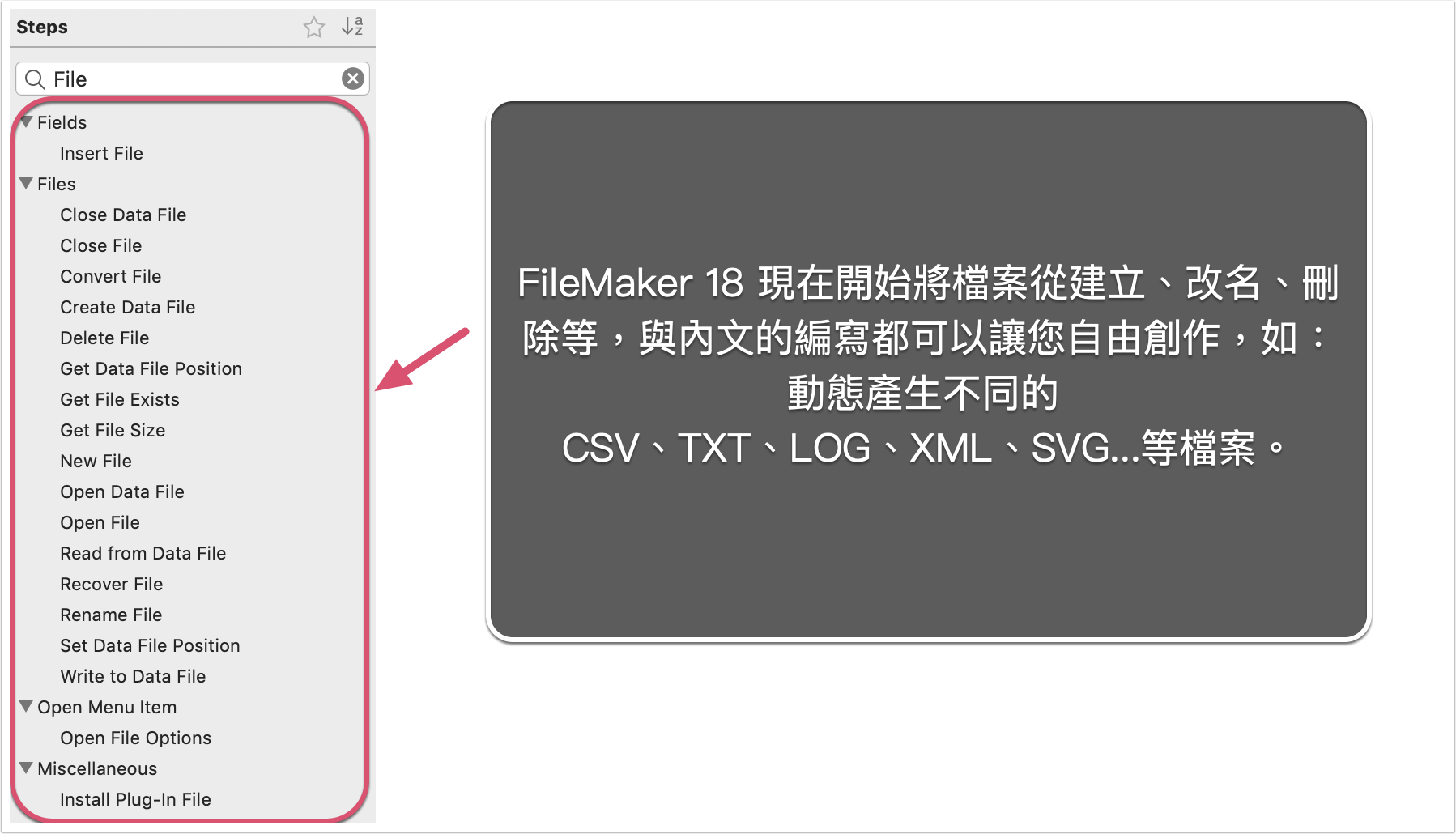FileMaker 18... - Claris FileMaker 俱樂部