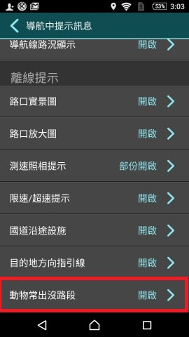 樂客導航王 NaviKing - 還記得導航王在去年12月份有推出路殺預警提示功能嗎？ 🦀🐸🐢🐦️...