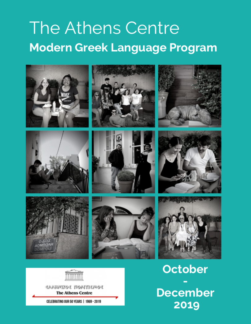 🔜 Upcoming Modern #Greek classes 🇬🇷 in... - The Athens Centre