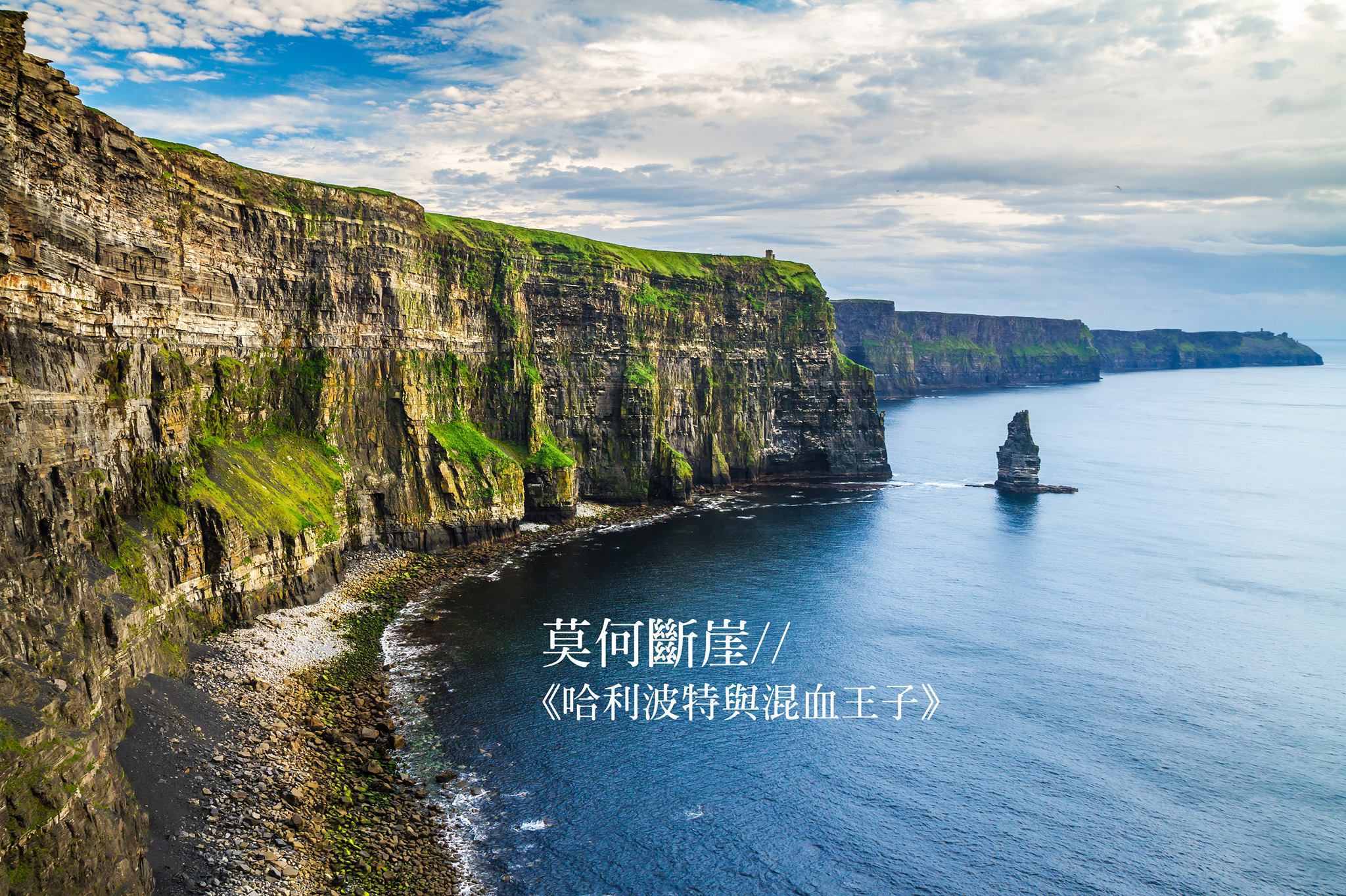 加利利旅遊 - 愛爾蘭🇮🇪除了風景翩翩之外😍 更是電影⚠《哈利波特》熱愛的⛳取景勝地喔...