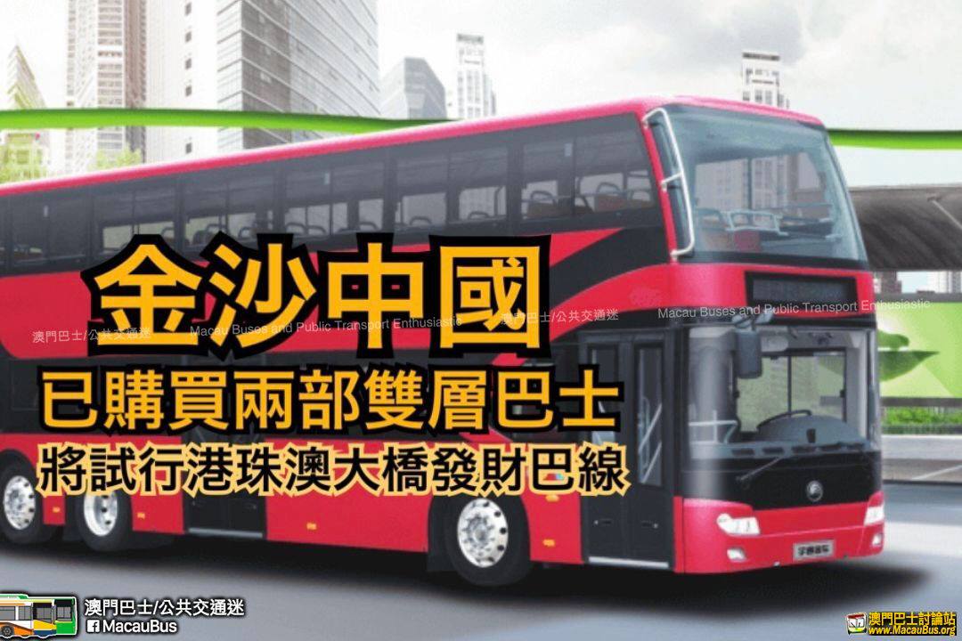 澳門巴士 公共交通迷macau Buses And Public Transport Enthusiastic Facebook