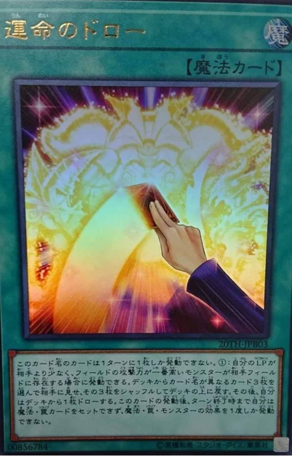 yugioh draw 1 card Yu-Gi-Oh! - of Fate - DUPO-EN003 - Ultra Rare - 1st Edition Age Group Yugioh Draw of Fate -