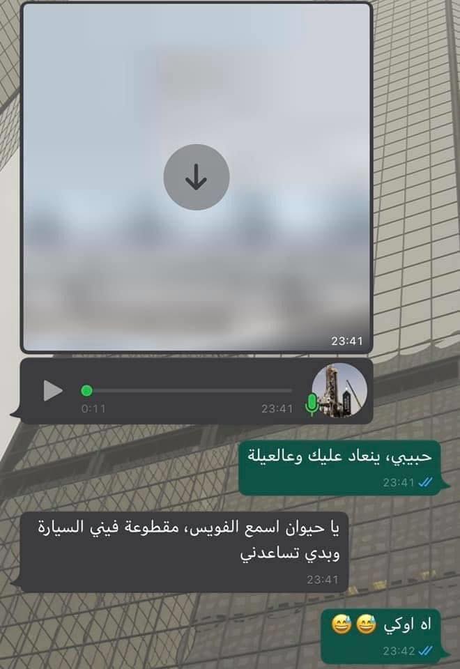 آخرة رسائل العيد 😂😂😂 #طه... - السوريون في الإمارات