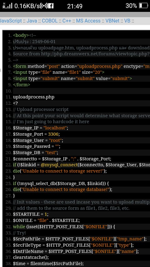 รวมเพื่อนไทยออล - ตัวอย่างการใช้ prettify.js...