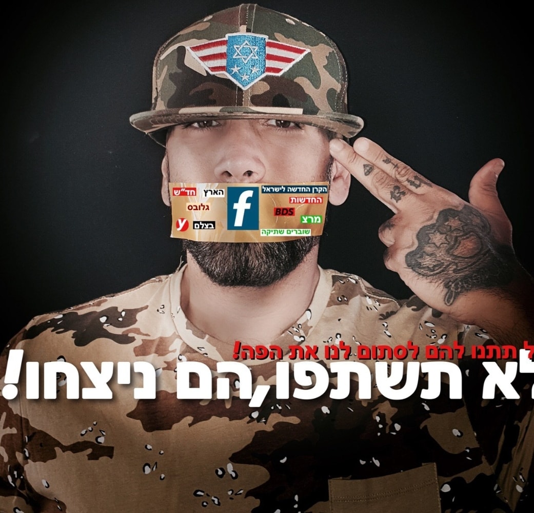(הצל) the shadow - גורמי 0מאל קיצוני אנטי ציונים השתלטו על גלגלצ וגלצ ...