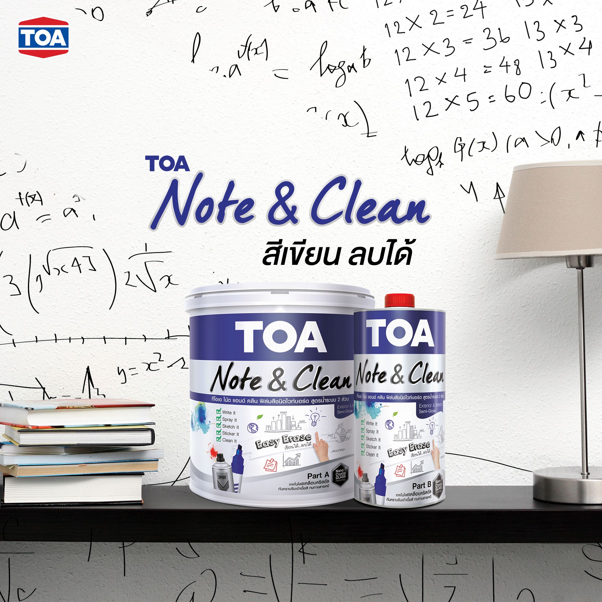 TOA Paint - การเรียนรู้เป็นสิ่งที่ไม่สิ้นสุด ไม่ว่าจะที่โรงเรียน ที่ ...