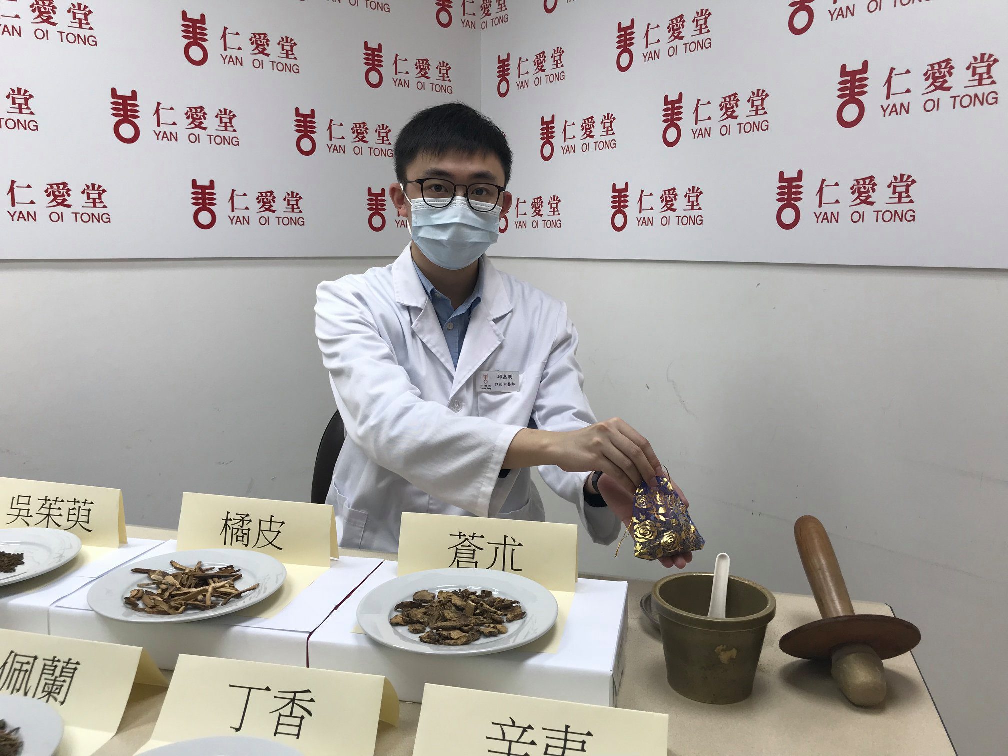 Yan Oi Tong 仁愛堂 從中藥香囊認識防疫智慧 仁愛堂邱嘉明醫師 從中醫角度來說 新型冠狀病毒 肺炎屬 瘟疫病 範疇 疫 所指是 傳染性 自古中醫 對瘟疫的認識是氣候若不順應四時之氣 就會容易發生瘟疫 古時民間製作香囊以辟邪防疫 今時邱醫師教大家