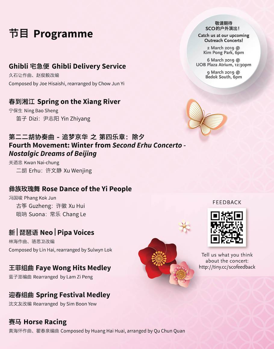 Sulwyn Lok Composer 帖子 Facebook