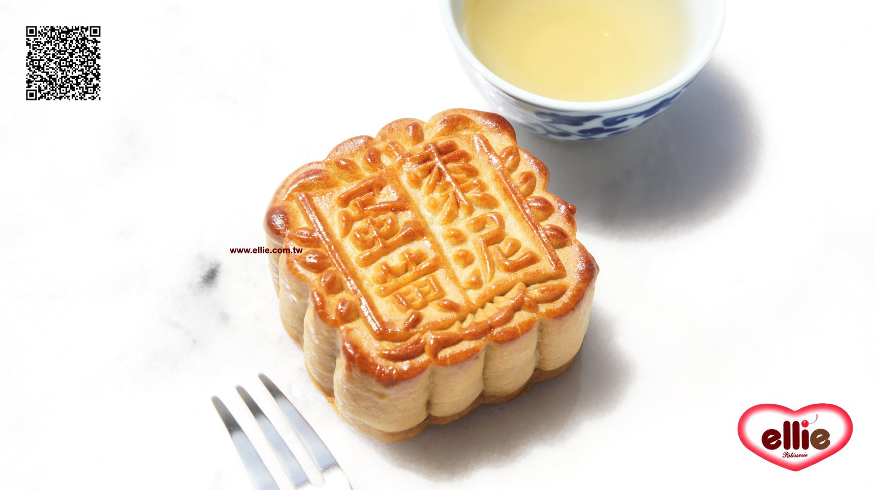 2018 耶里 中秋禮盒 特惠活動 🌝🌝🌝... - ellie la pâtisserie