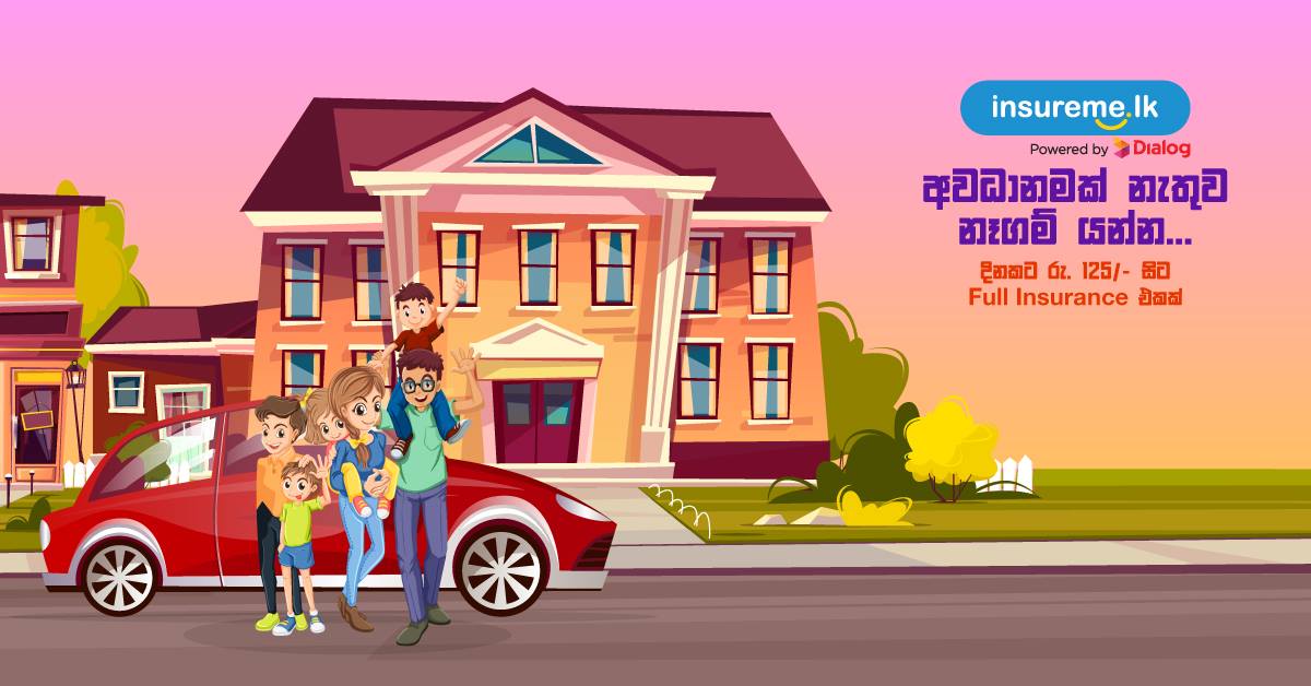 Dialog Axiata - 3rd party Insurance එක නිසා පවුලේ අය එක්ක දුර ගමනක් ...