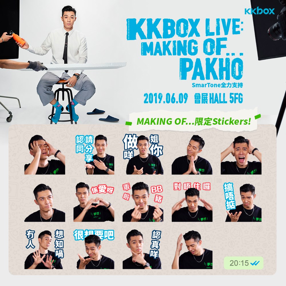 KKBOX - 【KKBOX小編精心MAKING OF...💥】PH準備緊音樂會同時，我哋都為各位樂迷謀福利🤗送上PH獨家為大家MAKING ...