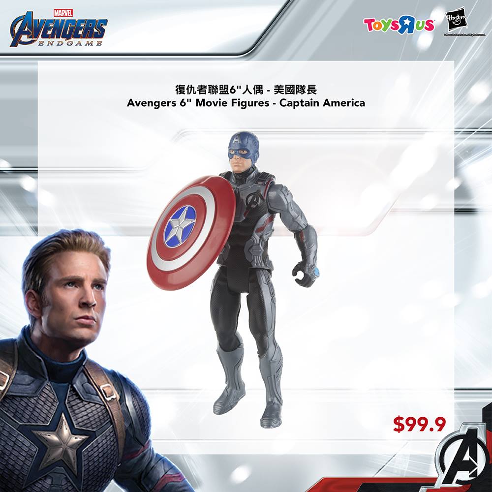 復仇者聯盟4：終局之戰》登錄玩具“反”斗城🔥】 【Avengers: ENDGAME