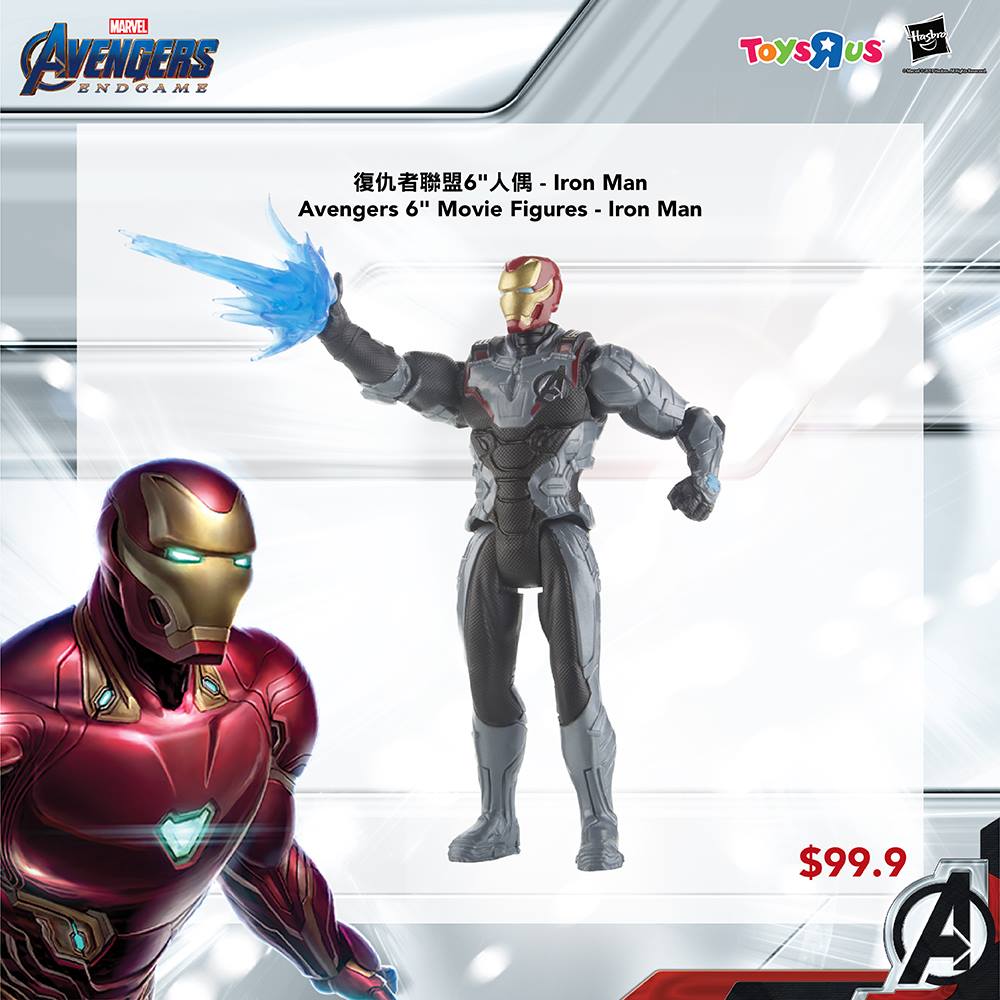 復仇者聯盟4：終局之戰》登錄玩具“反”斗城🔥】 【Avengers: ENDGAME