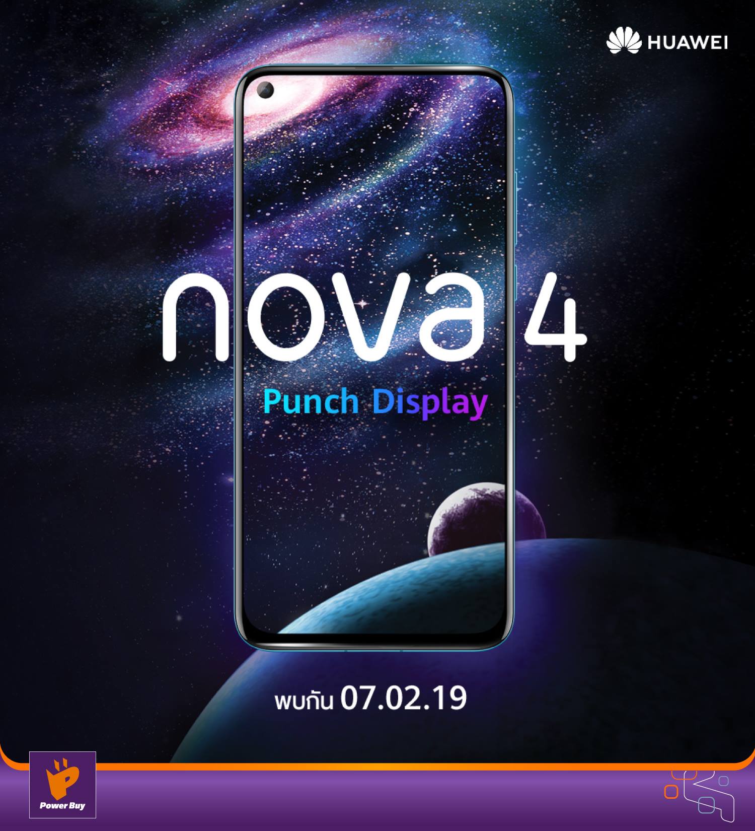 Power Buy - เทรนด์ใหม่ล่าสุดของสมาร์ทโฟน.......