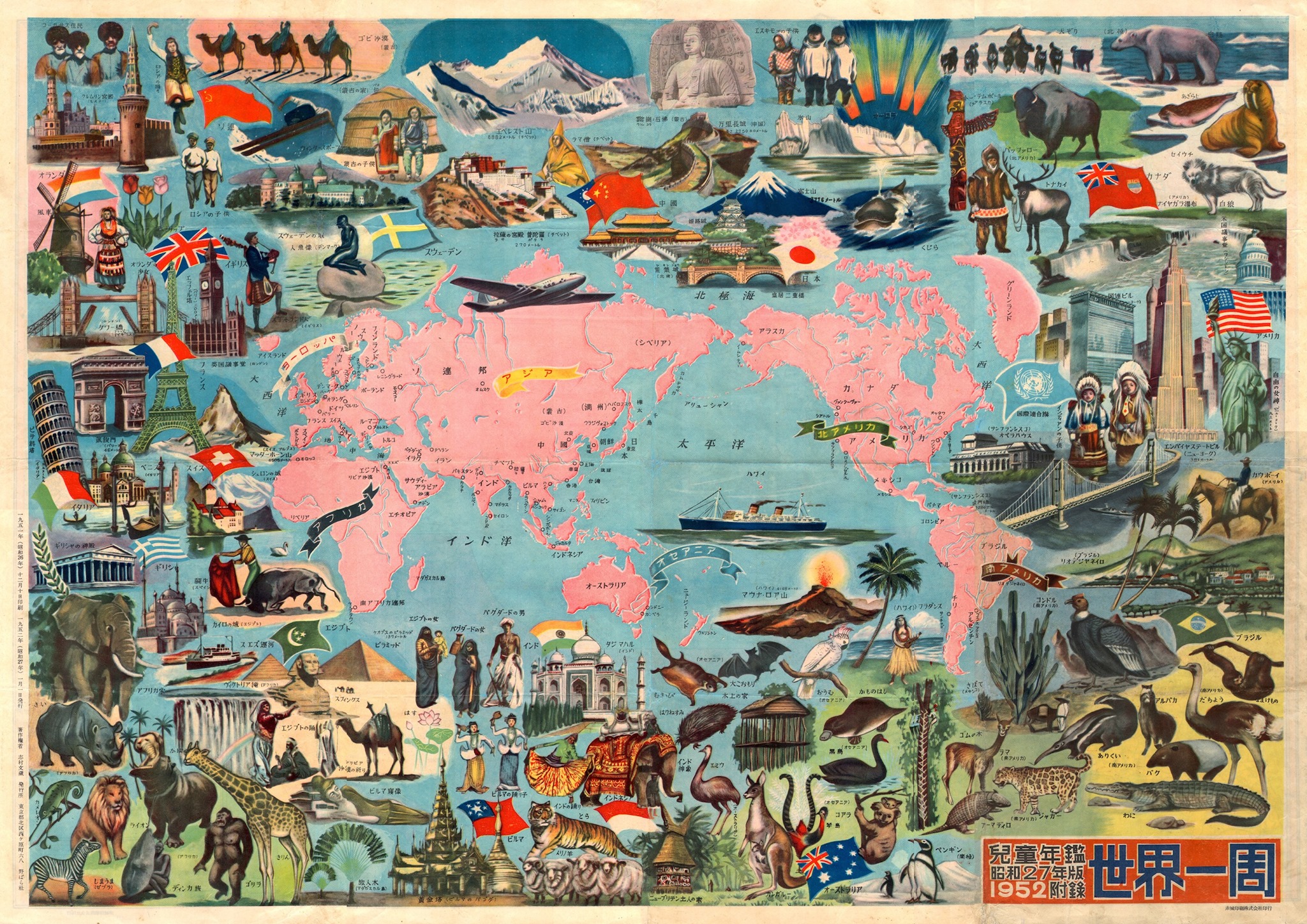 Idea Rare Maps - A beautiful very decorative Japanese...