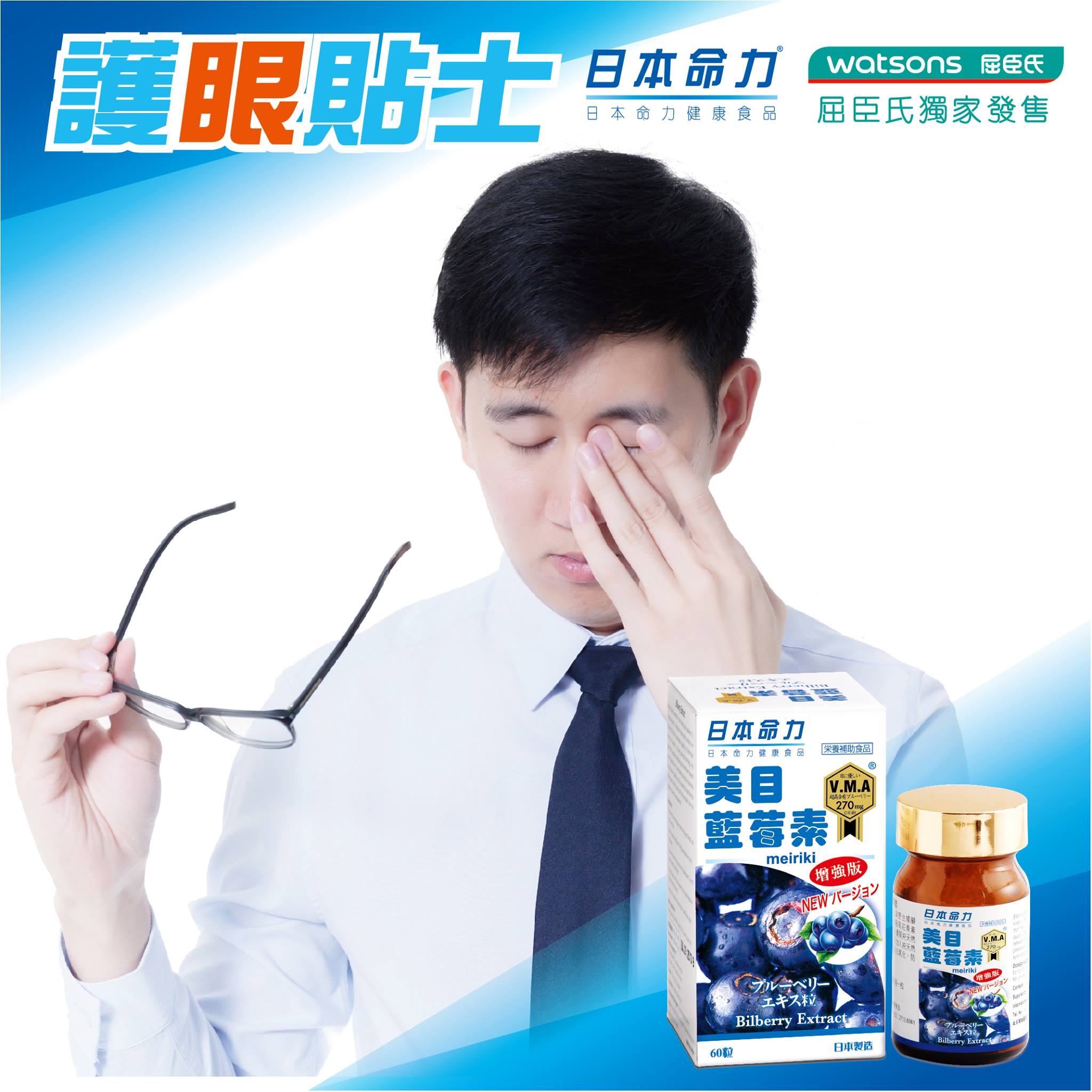 日本命力 - 【護眼貼士】天氣轉變容易令眼睛敏感，出現眼癢情況。捽眼會導致眼睛遍佈紅筋，一般人都會滴眼藥水來暫時紓緩眼睛不適。但要注意眼藥水不 ...