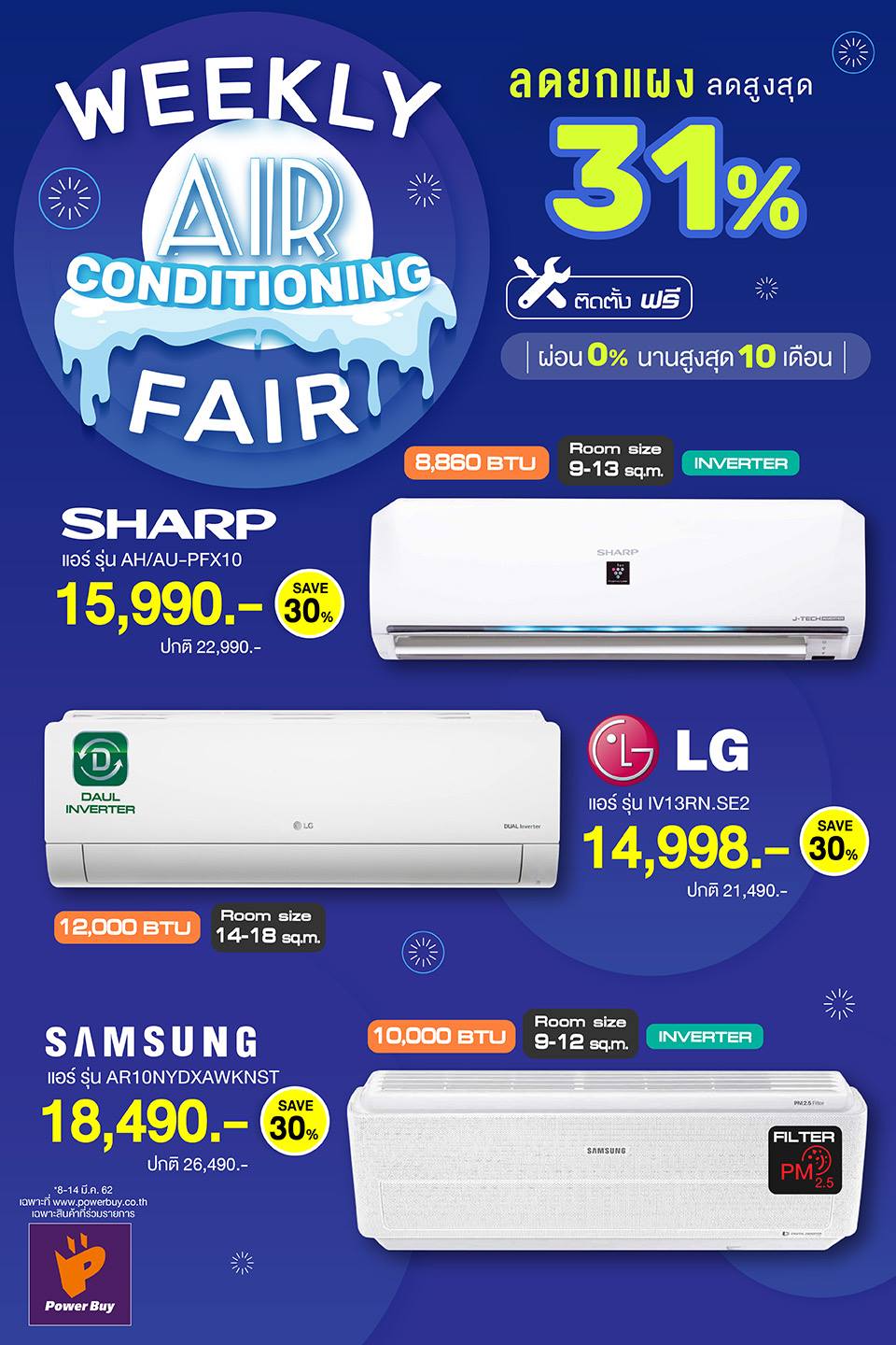 Power Buy - WEEKLY AIR CONDITIONING FAIR ลดยกแผงสูงสุด 31%...