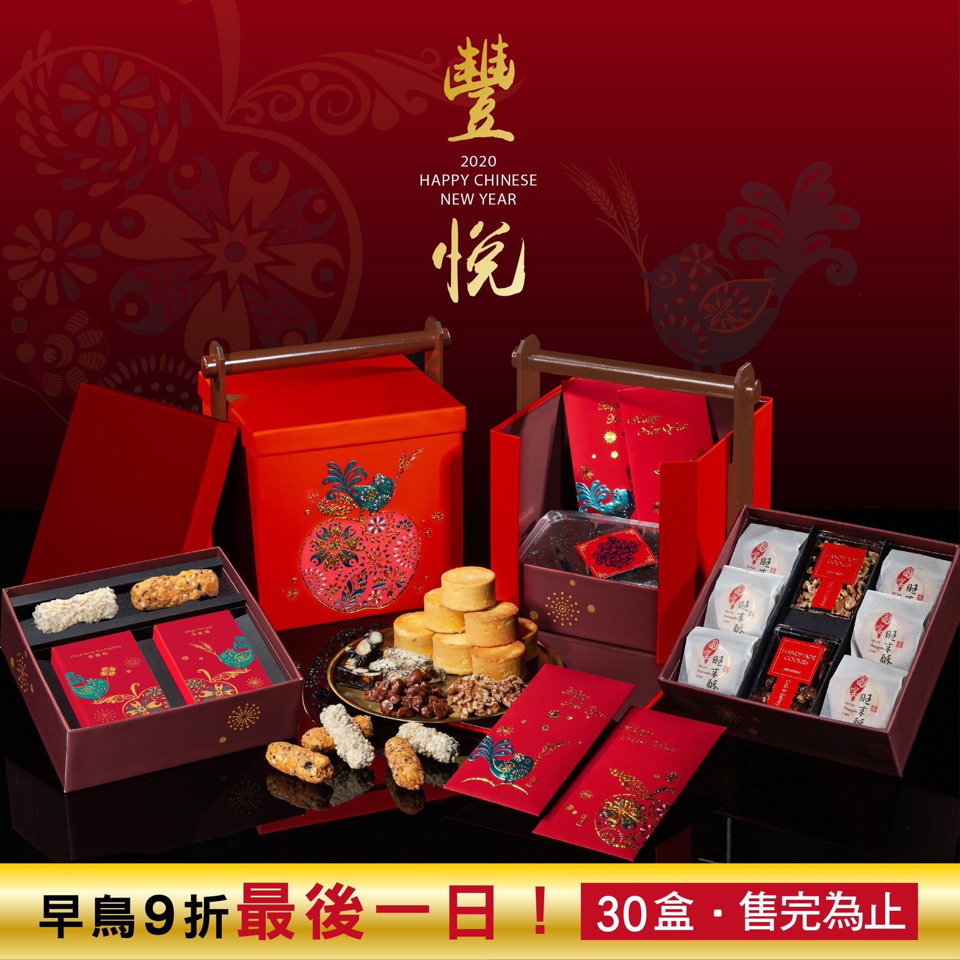 五梅先生 - #好康道相報 #2020年節禮盒 #漢來豐悅禮盒 最後最後30盒..錯過就沒有了！... | Facebook