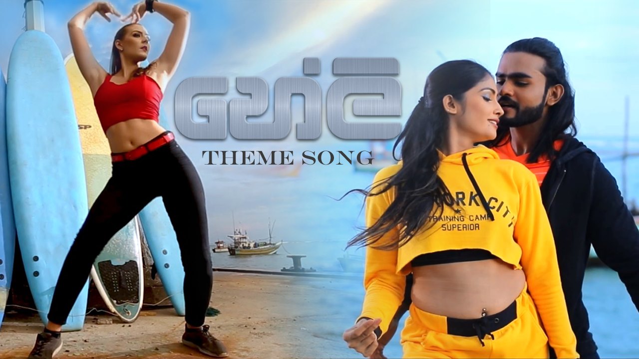 TV Derana - Heily Theme Song | TV Derana Watch Now