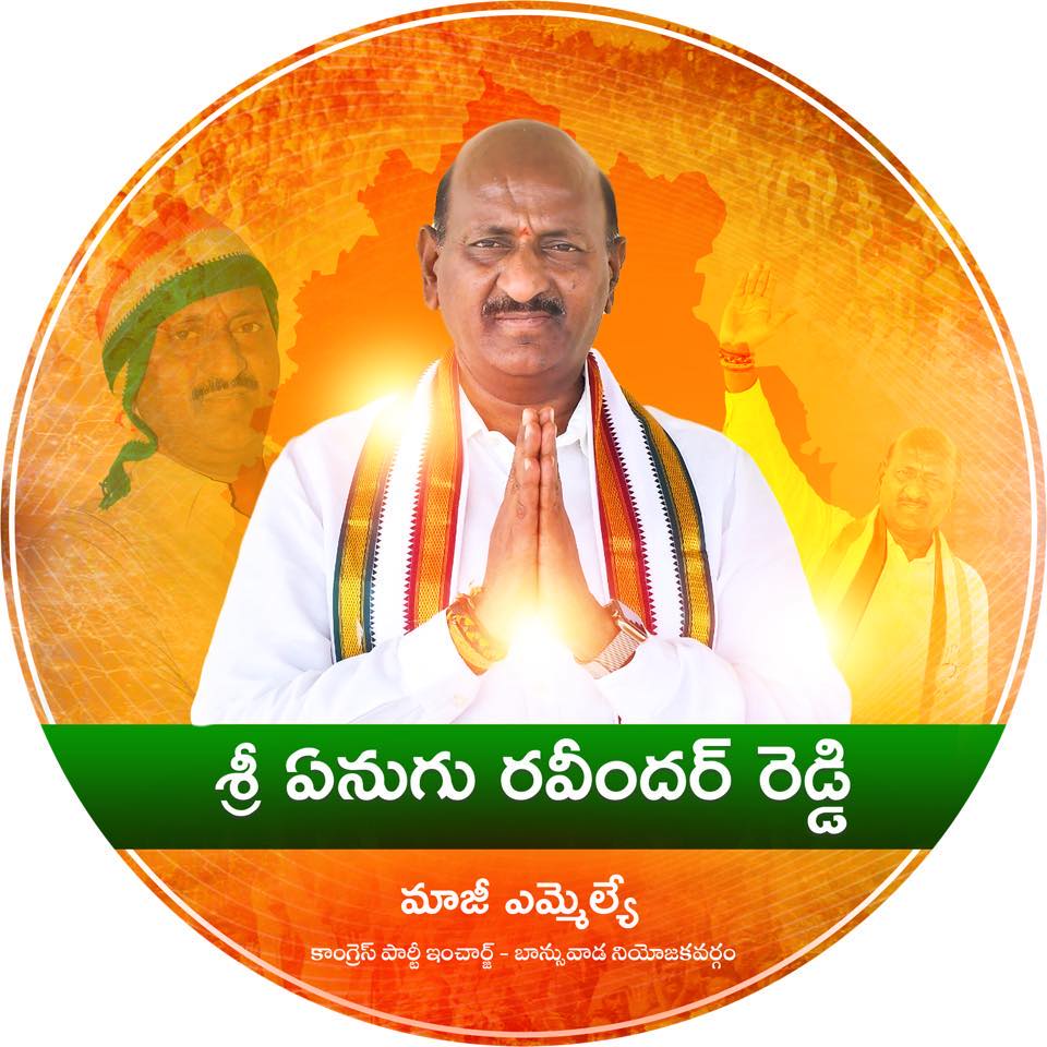 Eanugu Ravinder Reddy