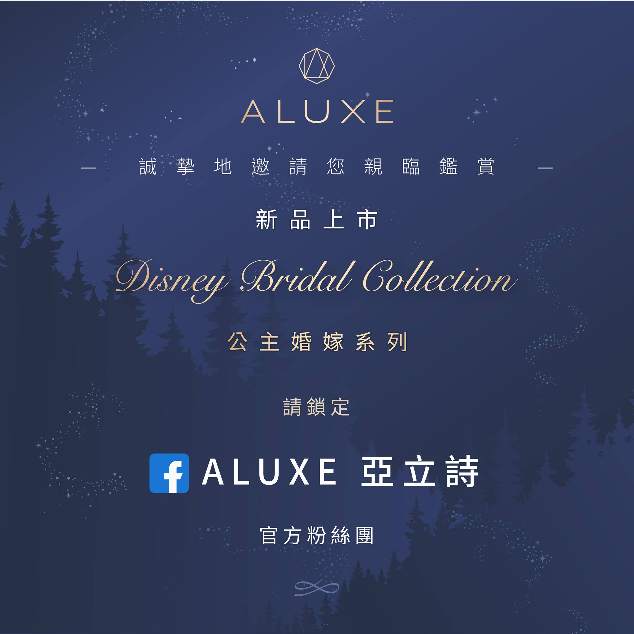 ALUXE 亞立詩 - | 亞立詩最新迪士尼系列 | #新品上市 沒錯! 你沒有看錯!...