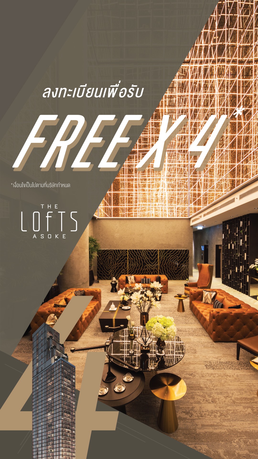 #Promotion FREE x4 เมื่อจองกับ... - RML - Raimon Land PLC | Facebook