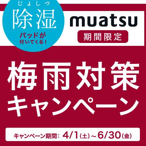 Sleep Spa Official スリープ スパ キャンペーン終了間近のご案内です 4月からの 除湿パッドプレゼントキャンペーン が6月30日のご注文分をもちまして終了いたします ご検討中の方は 是非お得なキャンペーン中にお求めください Http Sleepspa Jp Facebook