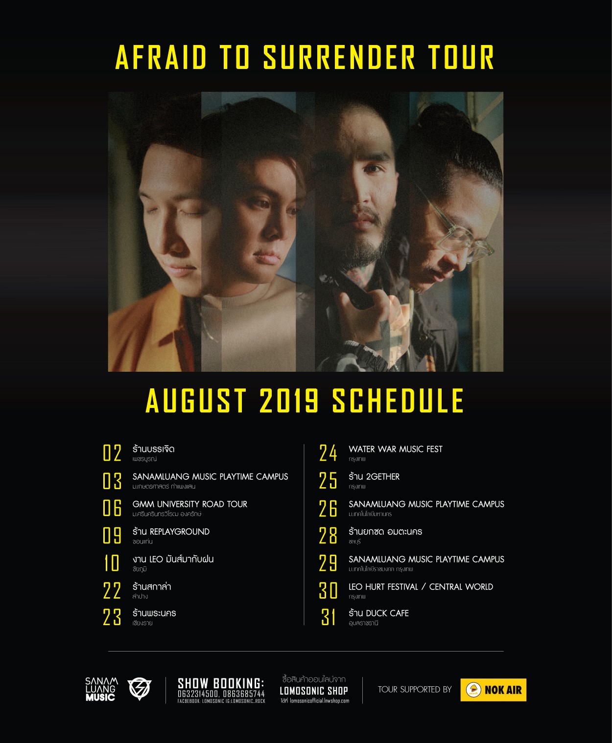 Lomosonic - คนระห่ำ ทัวร์เดือด สิงหาคม 2019 AFRAID TO SURRENDER TOUR ...