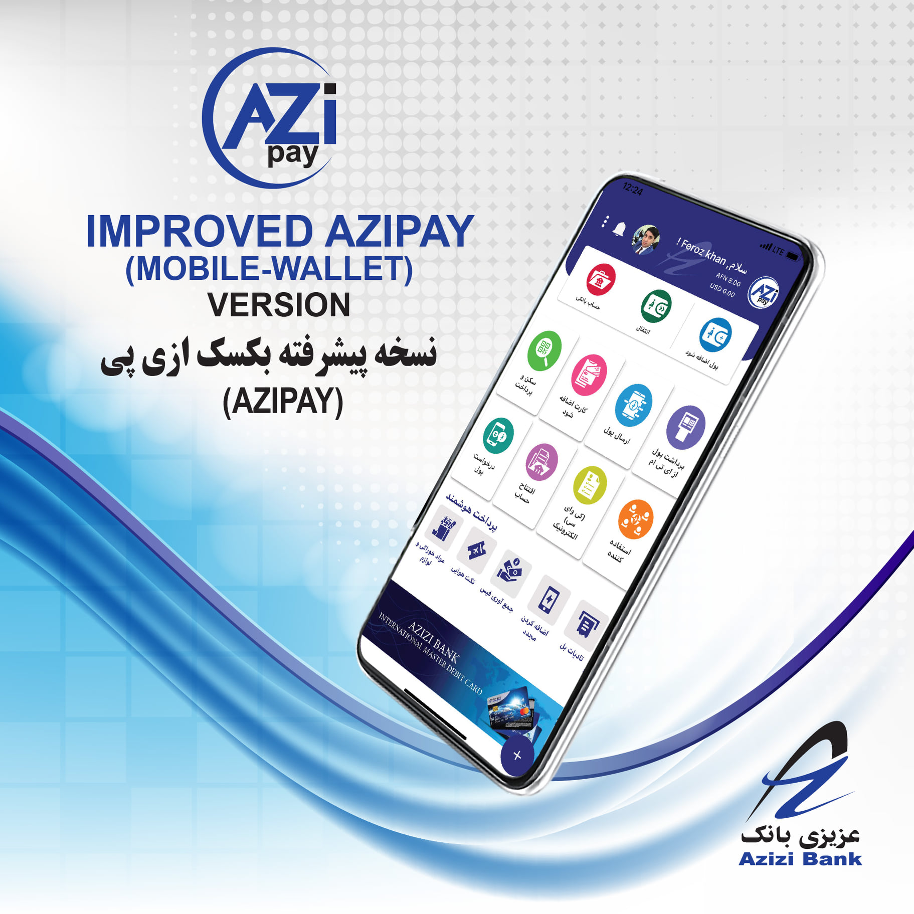 Azizi Bank - د ازي پې (AziPay) له لارې د ناکامو (نابریو) معاملاتو په ...