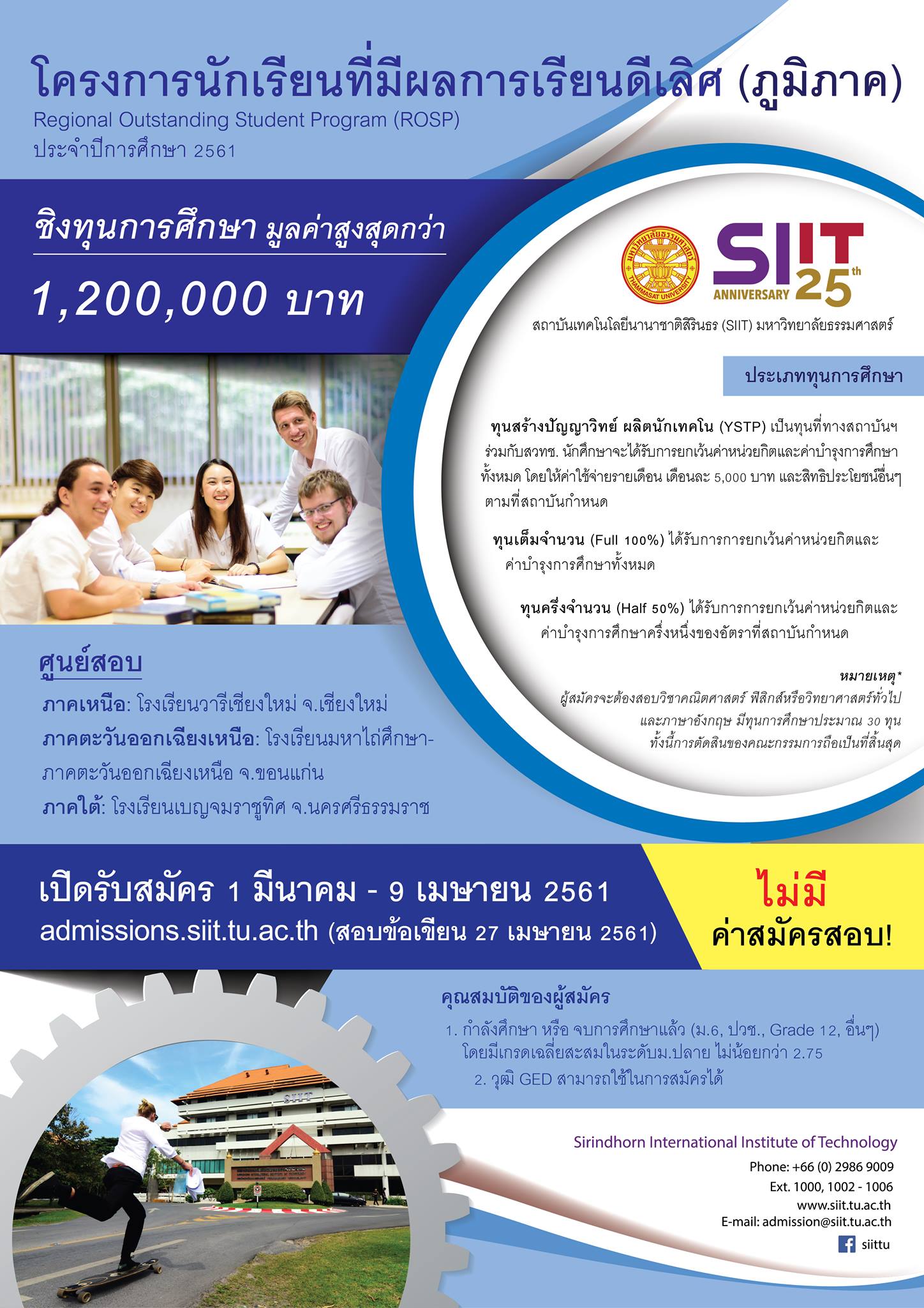 ข... - Sirindhorn International Institute of Technology (SIIT)