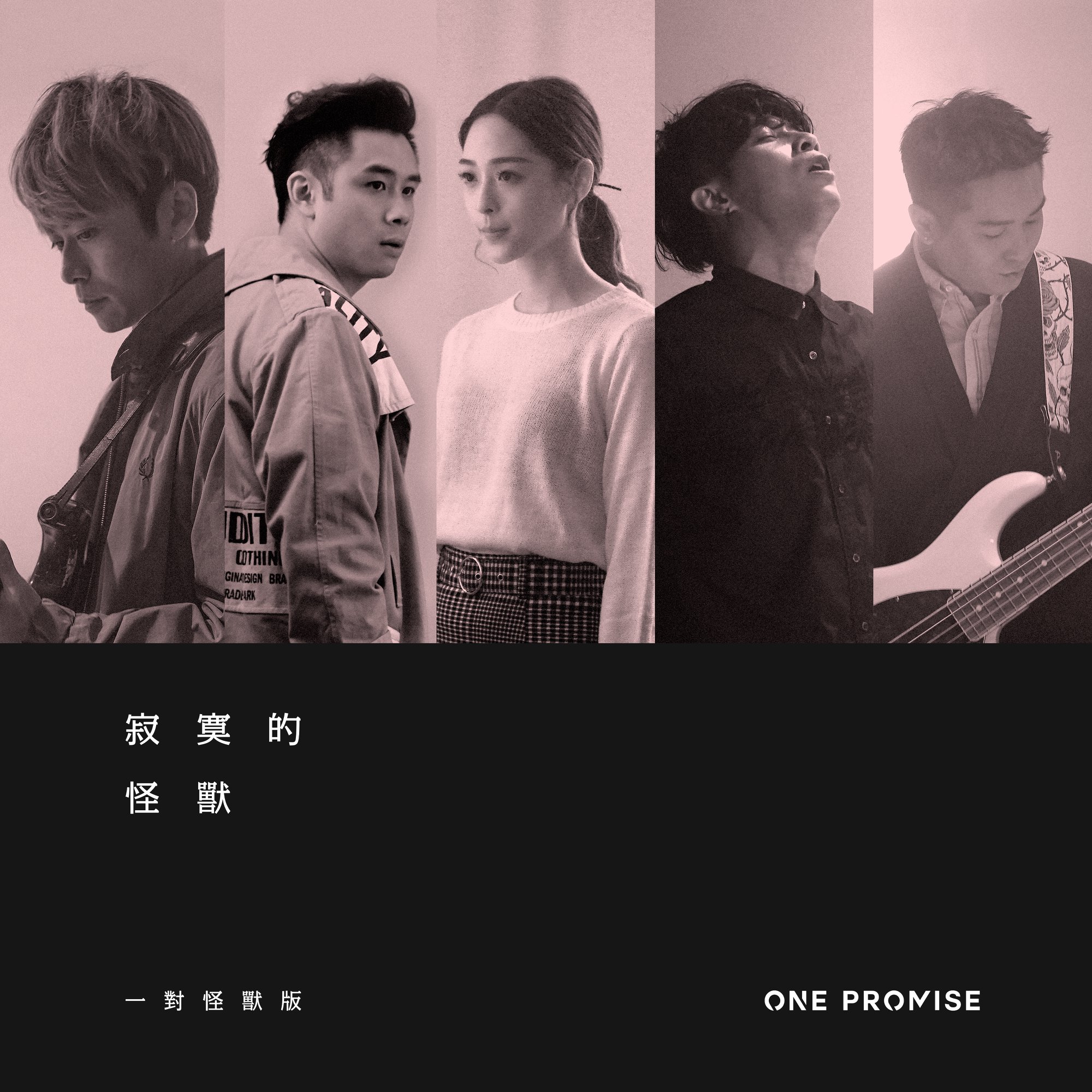 🎼 ONE PROMISE & Puinam... - Universal Music Hong Kong | Facebook