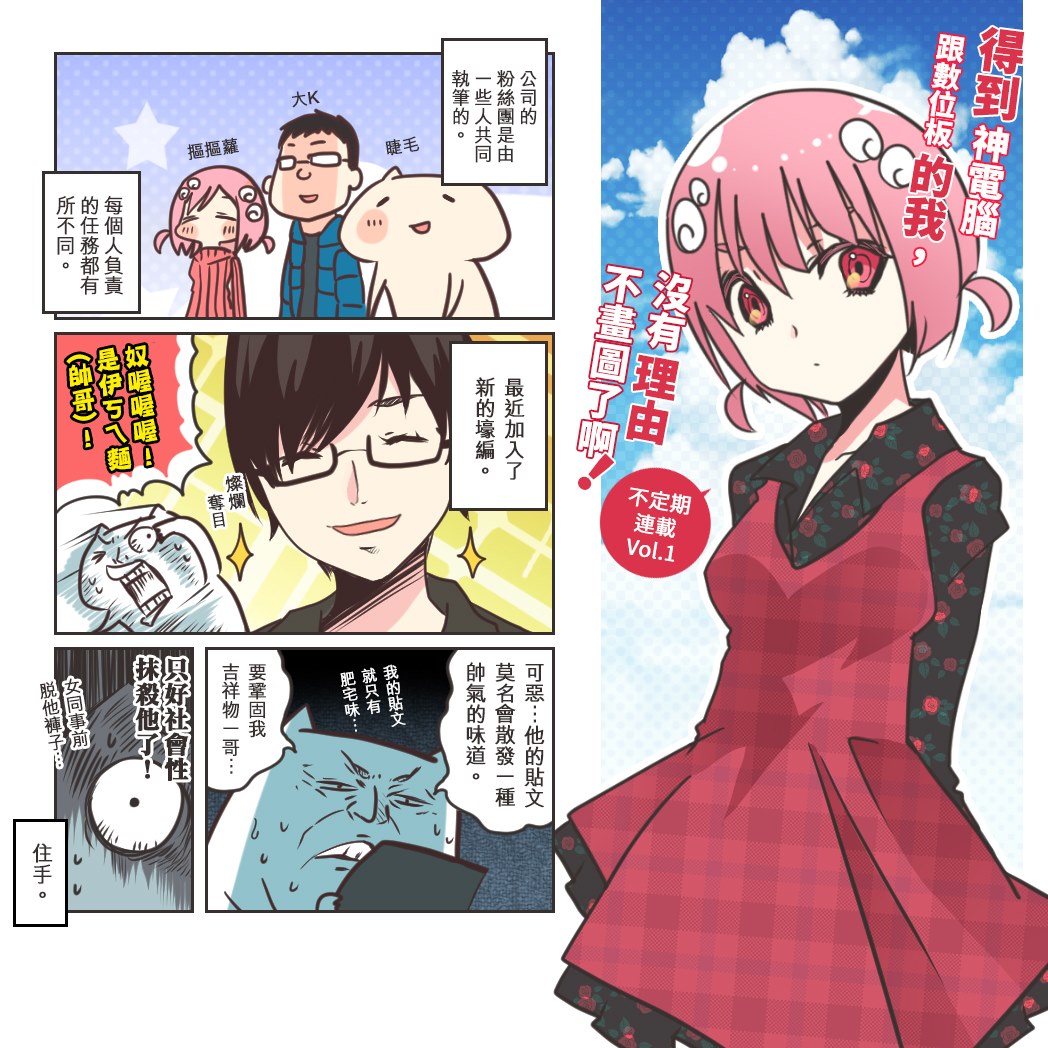長的要命王國 - 【吉祥物只能有一個】 覺得都畫了沒有貼也很可惜系列， 雖然在公司有很多其他事要忙，... | Facebook
