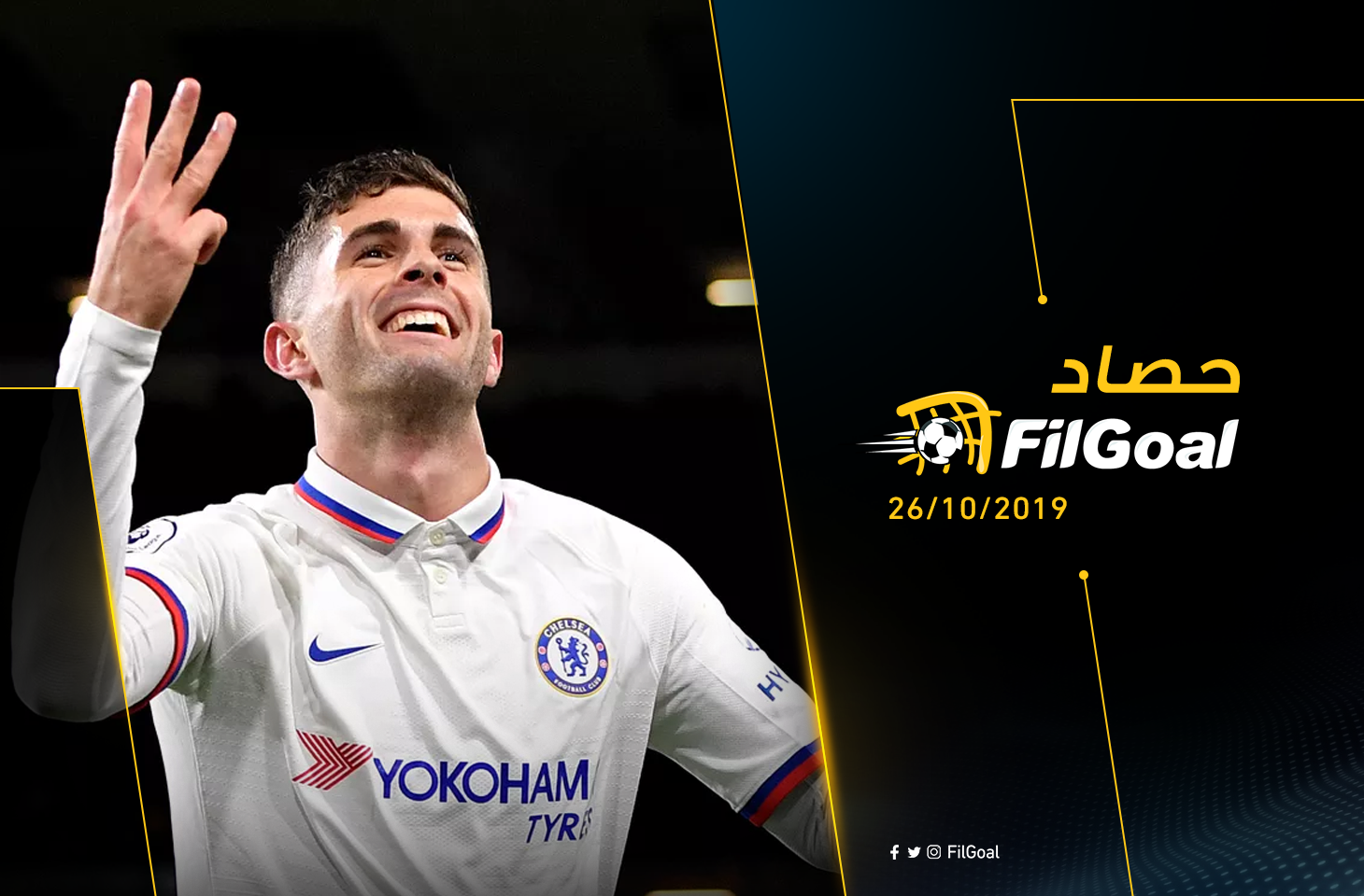 FilGoal.com - إليكم #حصاد_في_الجول وملخص لمباريات السبت... | Facebook