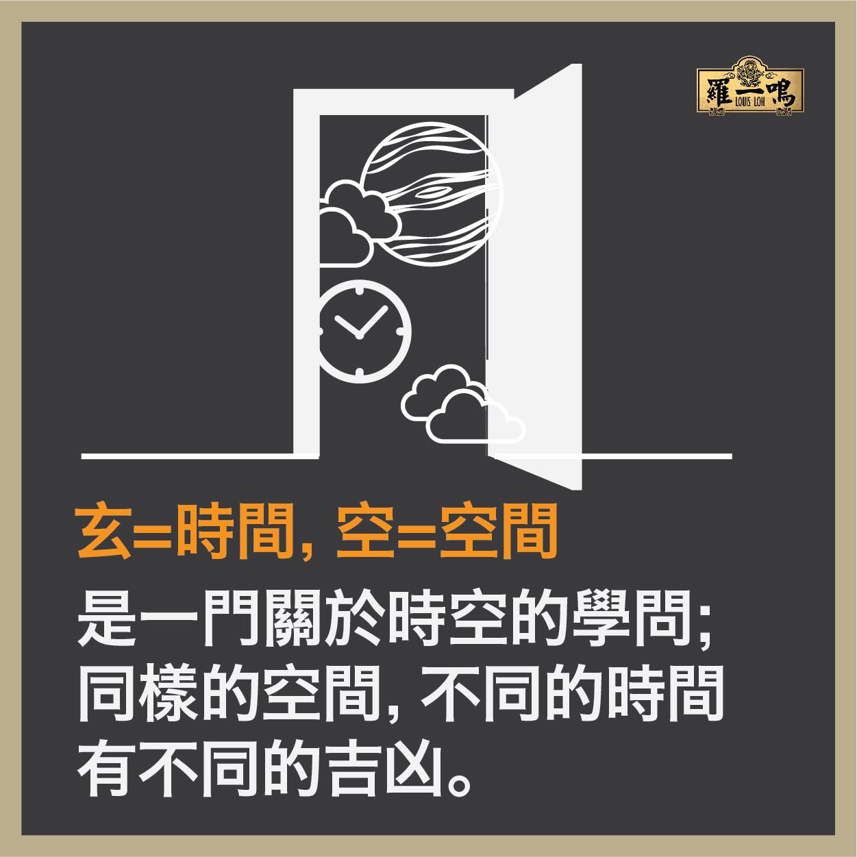 風水派別很多，什麼是玄空飛星派風水？ 接下來會繼續跟大家講解很多的
