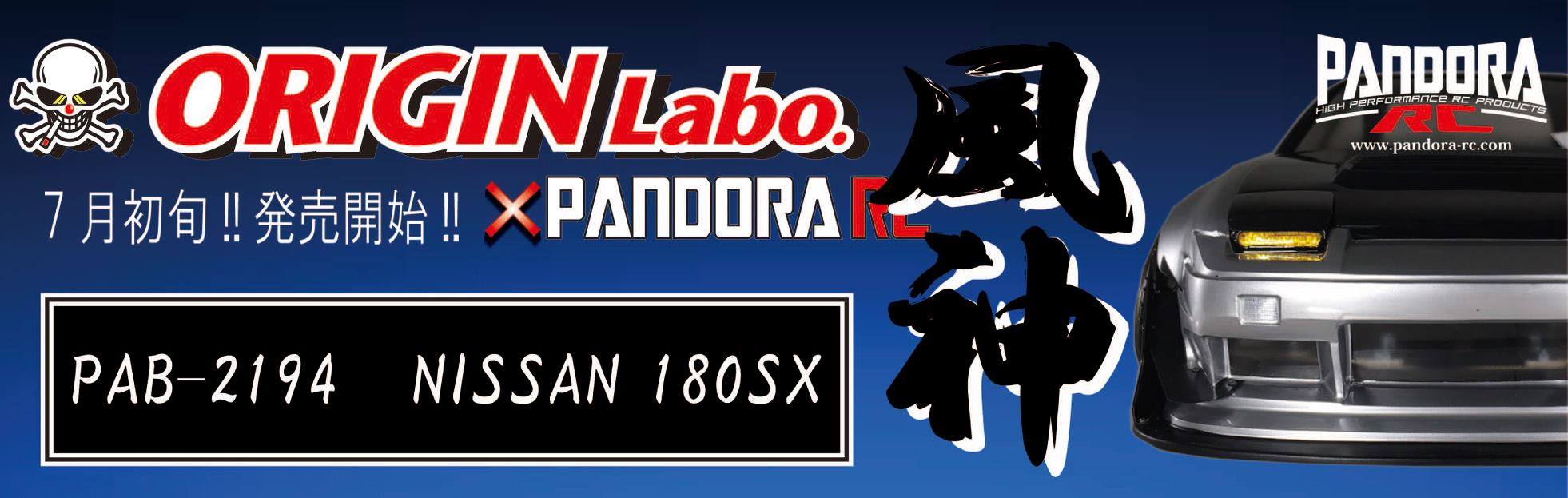 Pandora RC New Product released in July and August. NISSAN 180SX