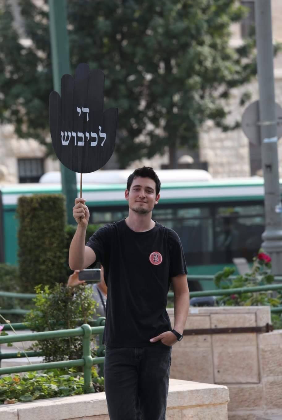 גם בירושלים בימים שיותר מחצי מהעם... - (הצל) the shadow